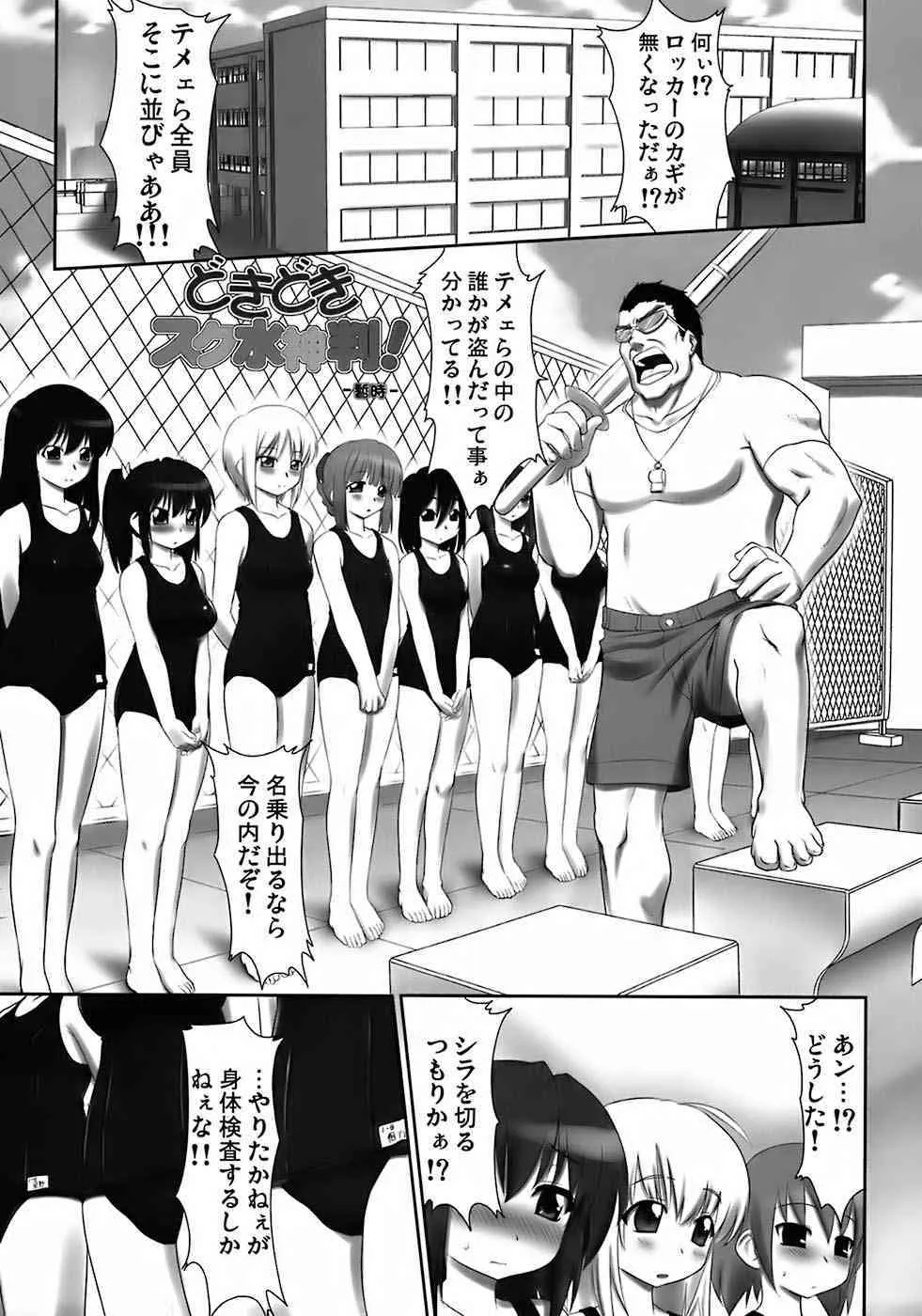 [MESSE SANOH] – Kawasemi (Original)_10