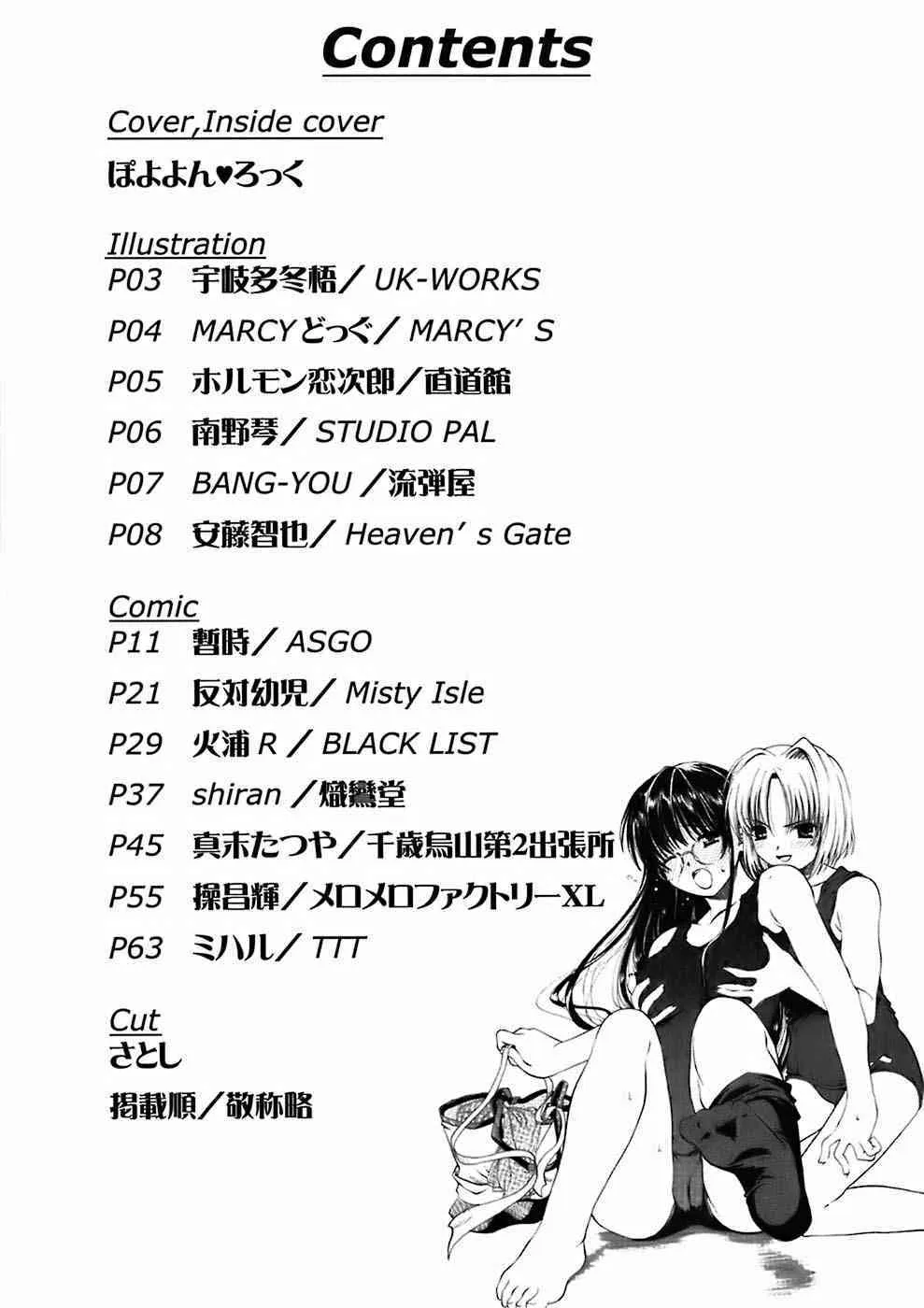 [MESSE SANOH] – Kawasemi (Original)_9