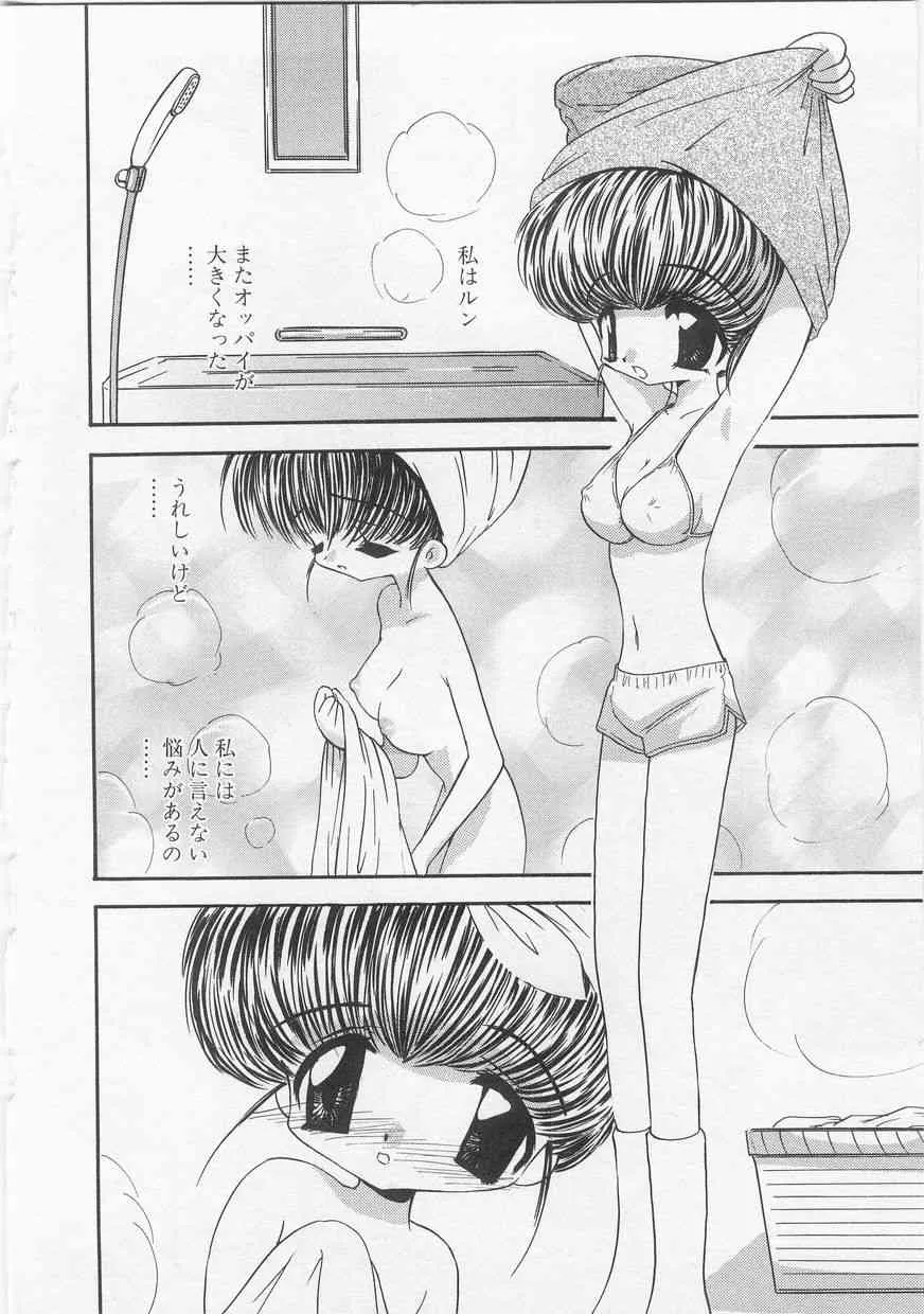 [アンソロジー] ミルクコミック さくら Vol.20_8