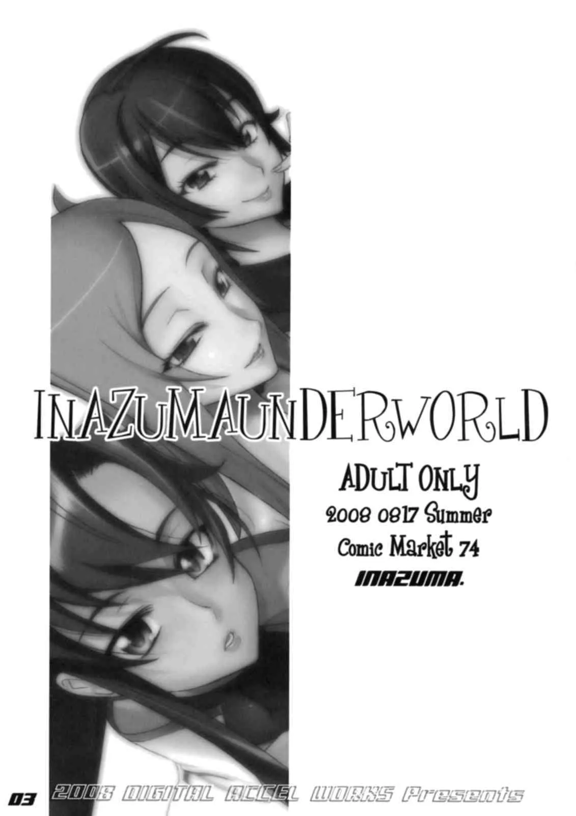 (C74) [デジタルアクセルワークス (INAZUMA.)] INAZUMA UNDER WORLD 2 (よろず)_2