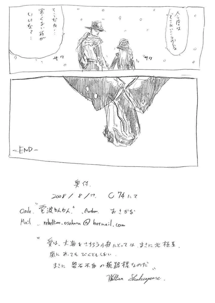 [Dempa Yunyun] juuto_10