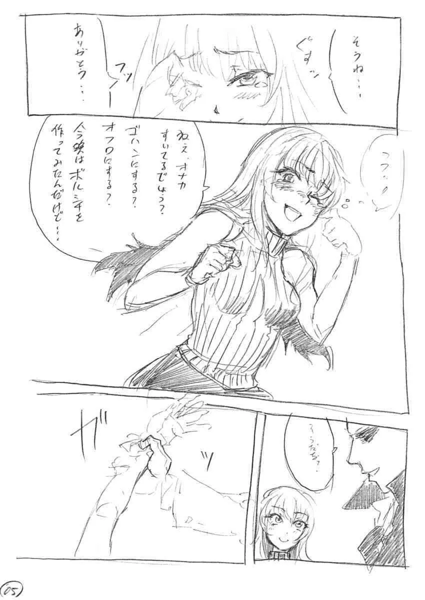 [Dempa Yunyun] juuto_4