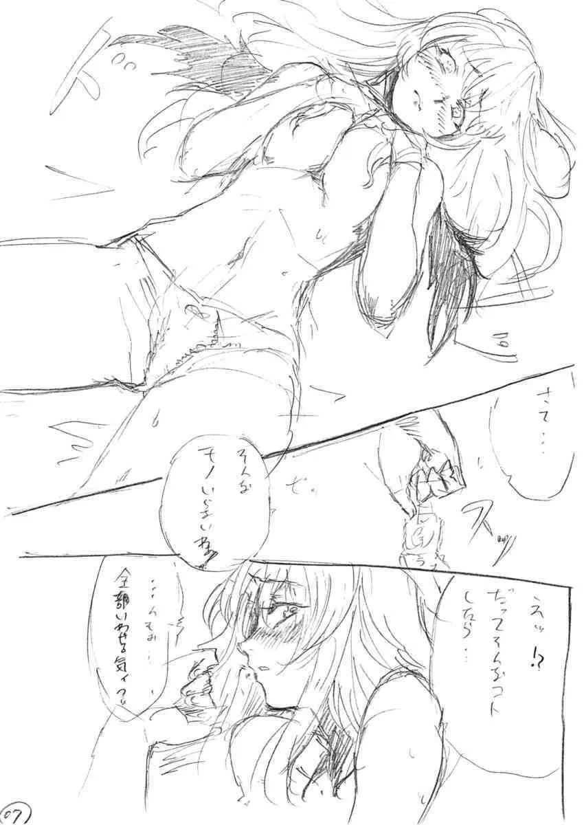 [Dempa Yunyun] juuto_6