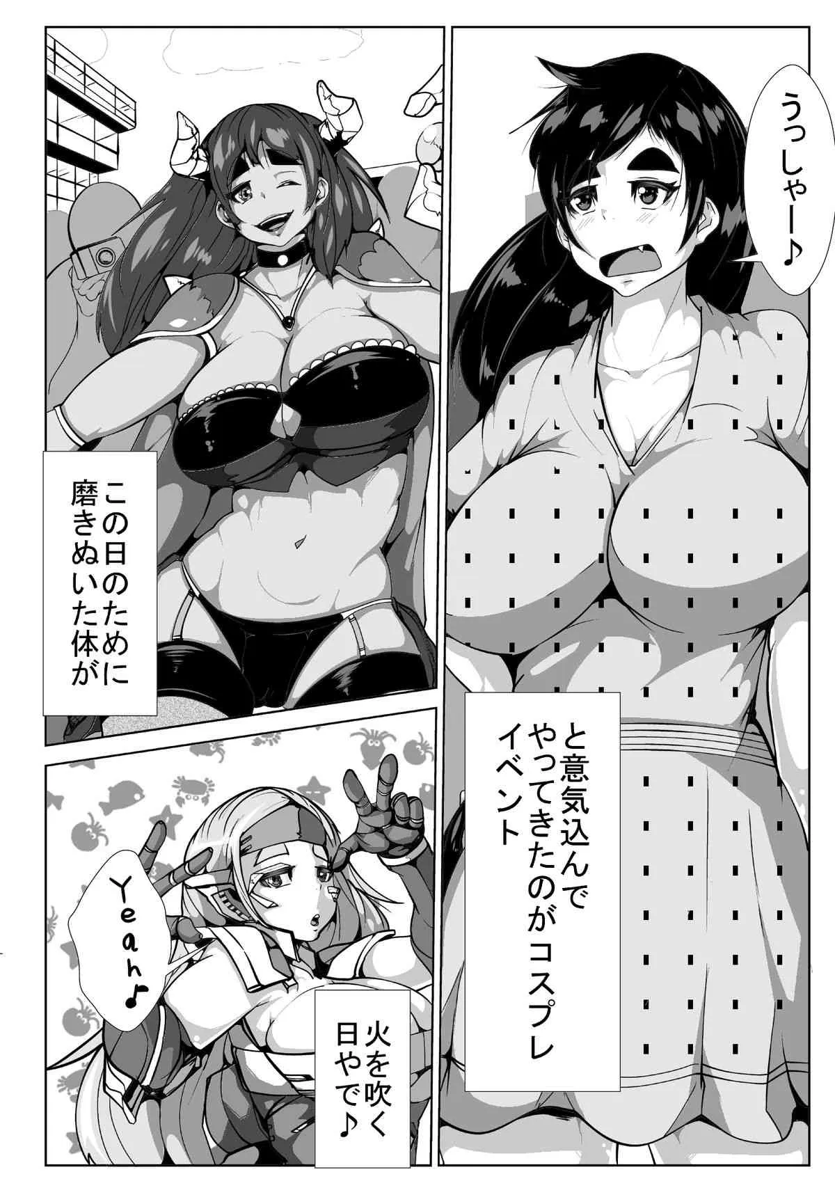[AKYS Honpo] Cosplay Loving Girlfriend Got Netorare’d