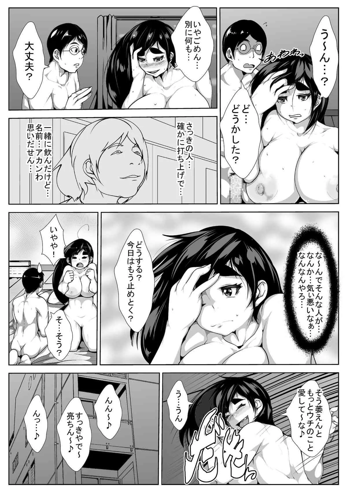 [AKYS Honpo] Cosplay Loving Girlfriend Got Netorare’d_5