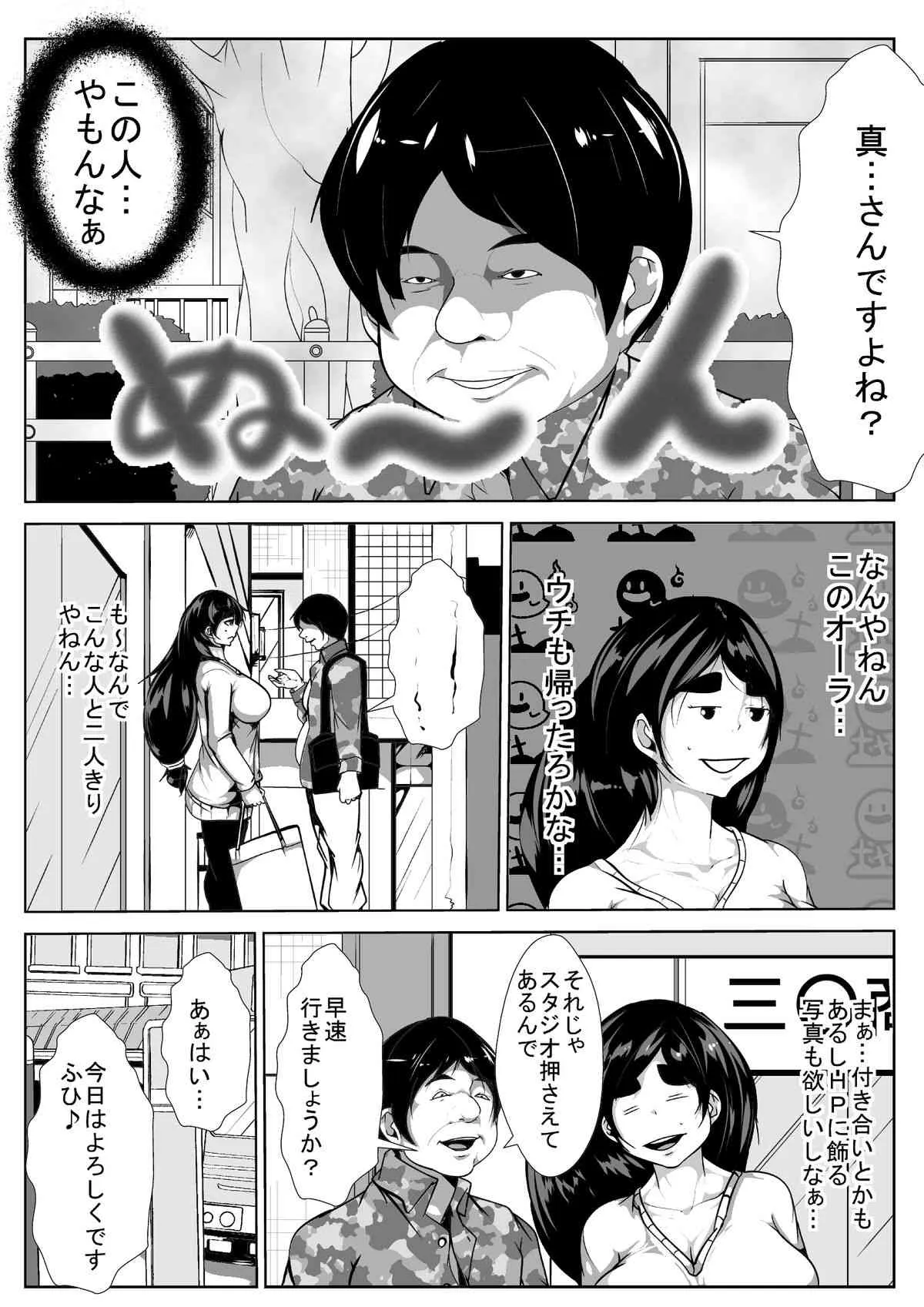 [AKYS Honpo] Cosplay Loving Girlfriend Got Netorare’d_7