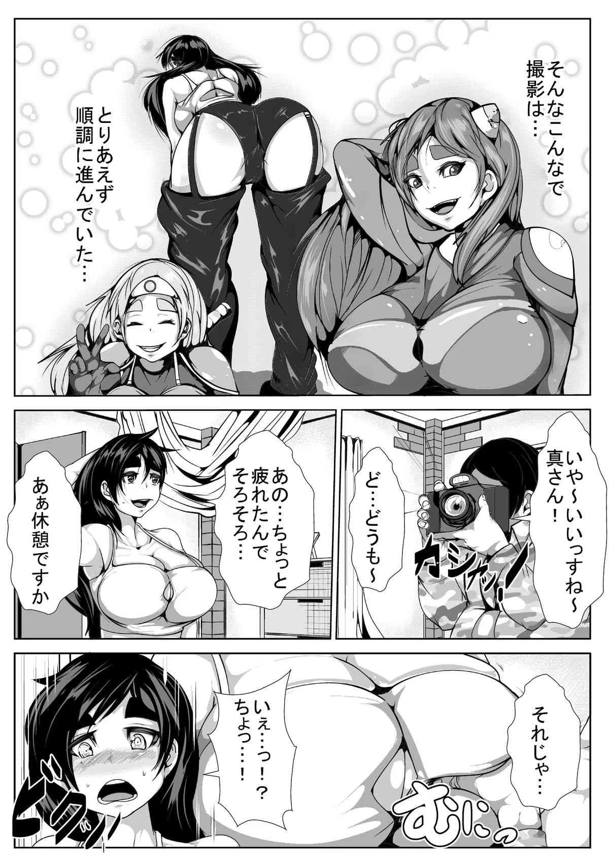 [AKYS Honpo] Cosplay Loving Girlfriend Got Netorare’d_8
