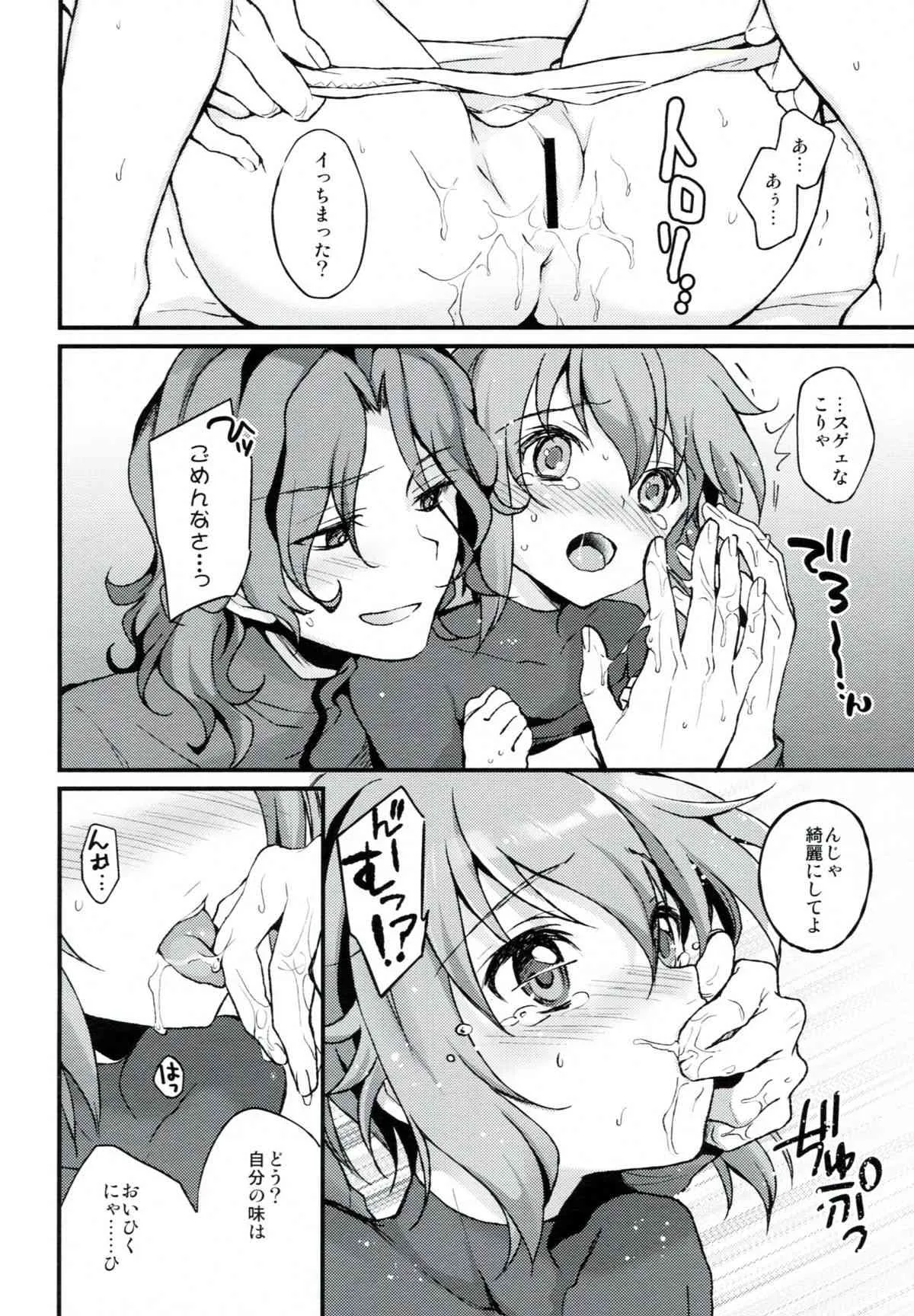 (C84) [ARCH (ぷらむ)] ももいろもよう (ガンダム00)_9