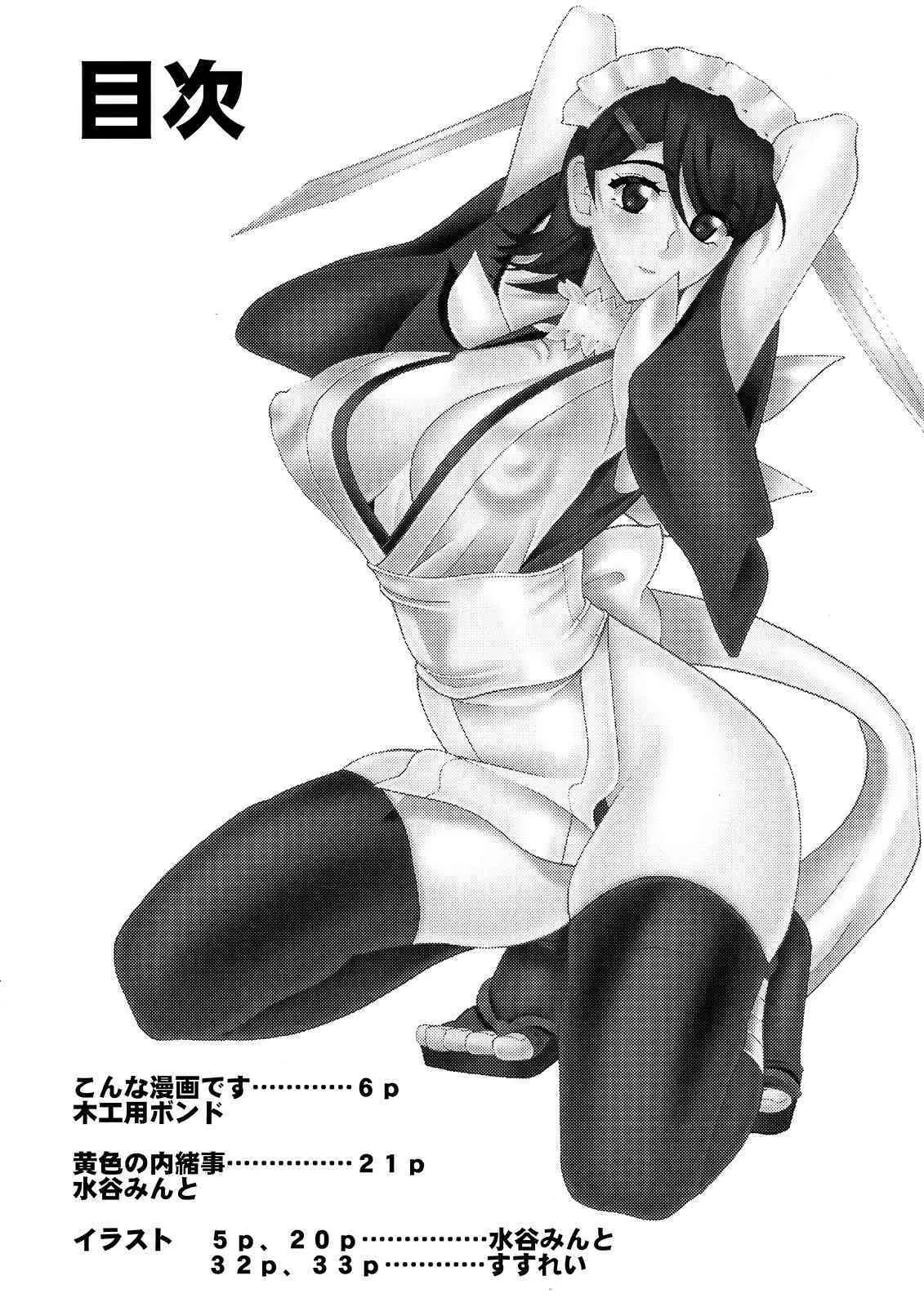 [SEMEDAIN G] 壱玖_4