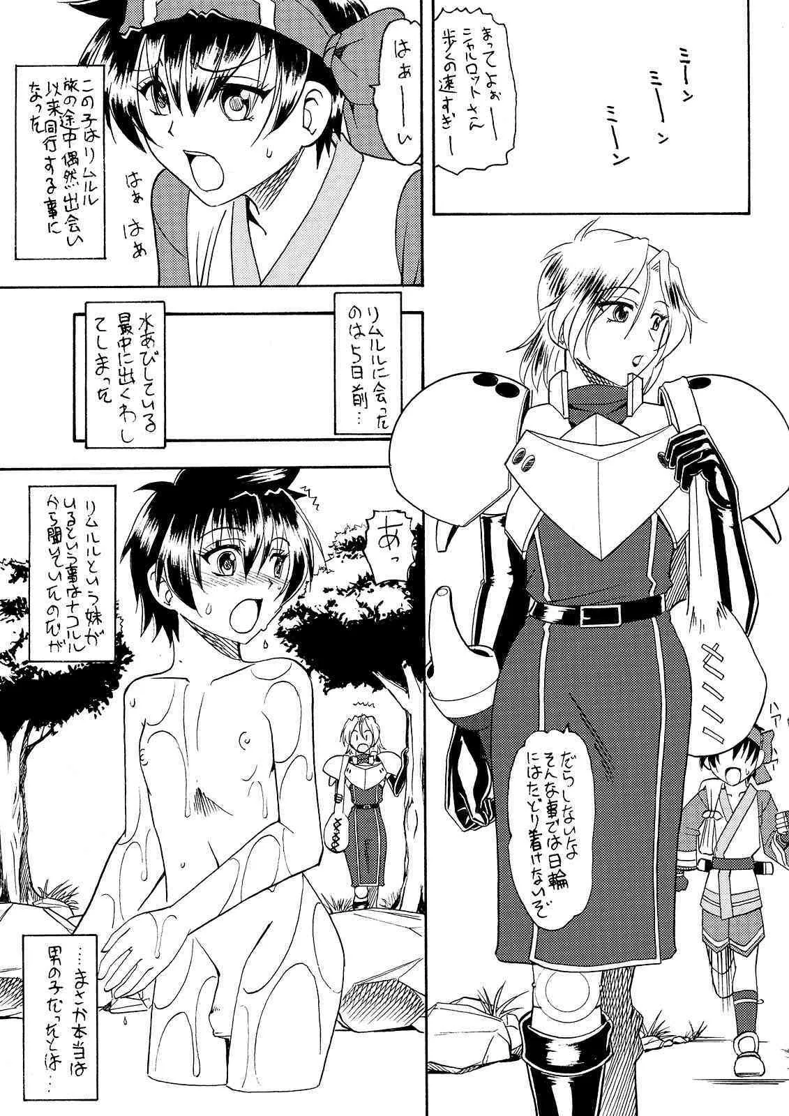 [SEMEDAIN G] 壱玖_7