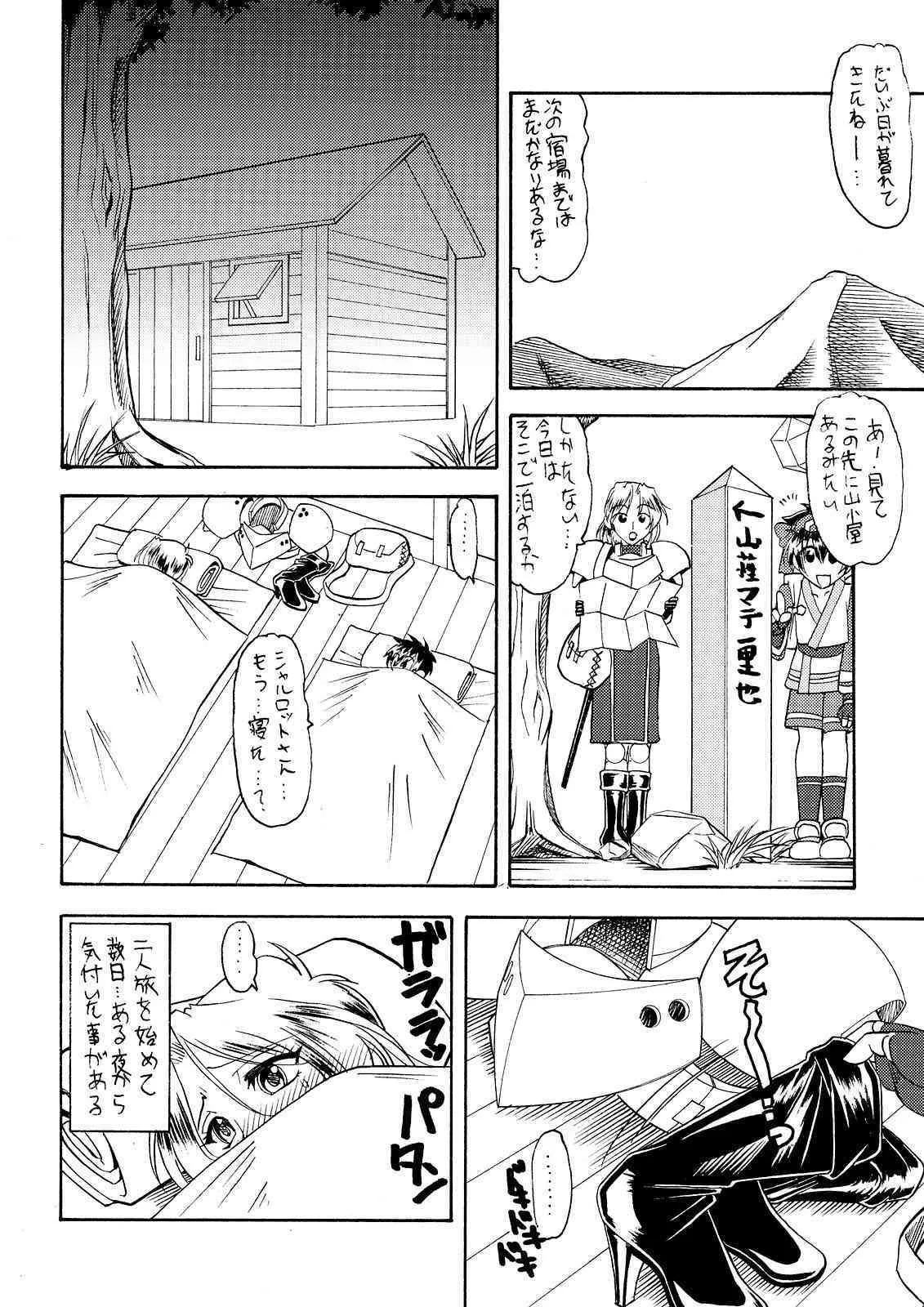 [SEMEDAIN G] 壱玖_8