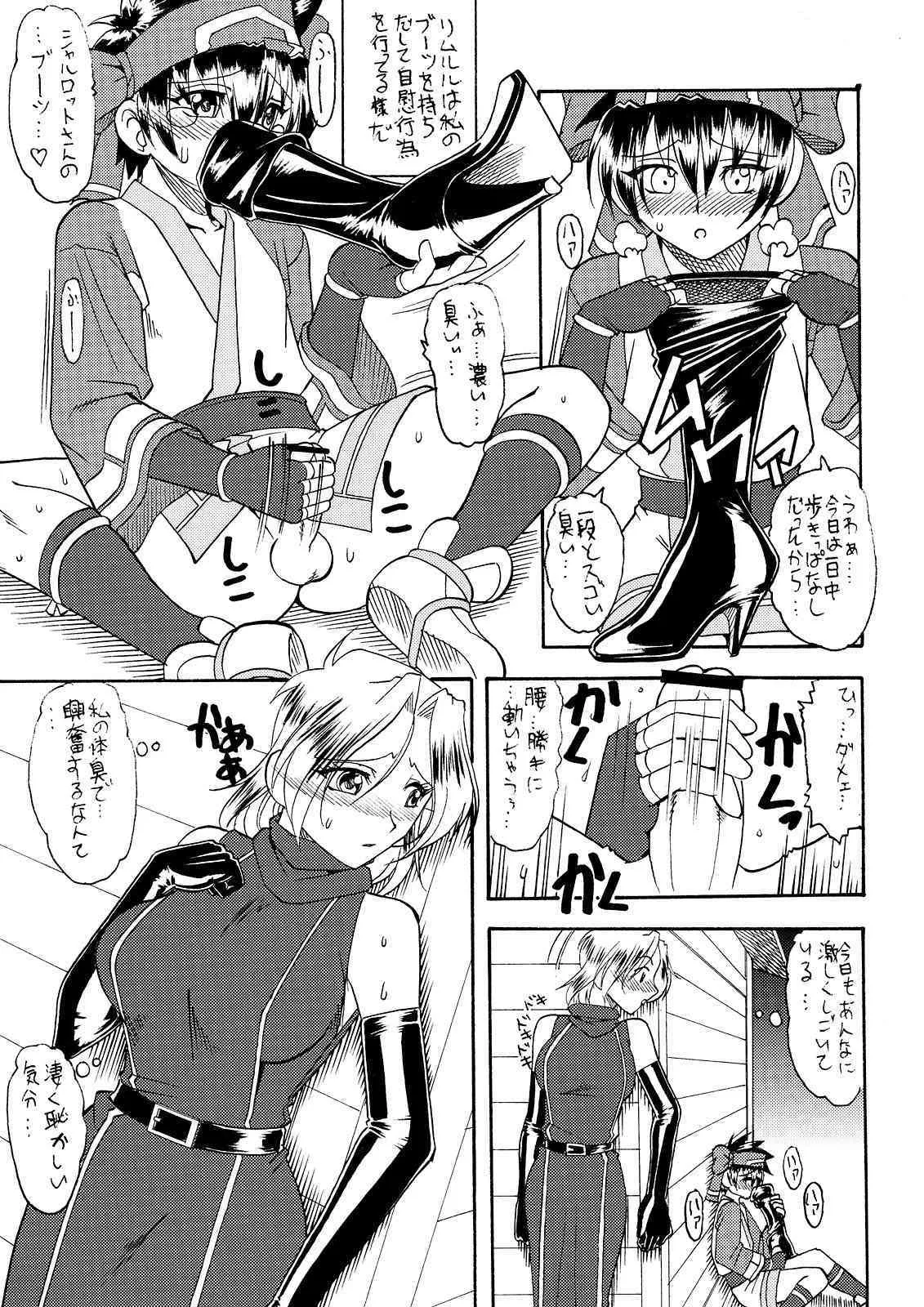 [SEMEDAIN G] 壱玖_9