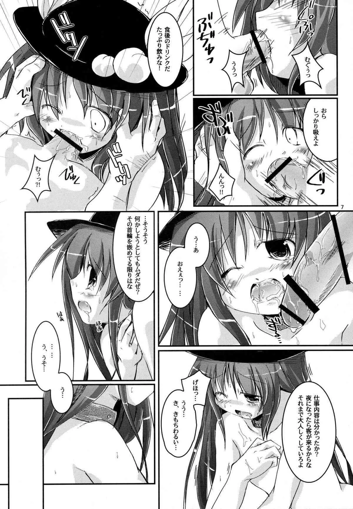 (C74) [Pixel Cot. (羽原メグル)] THE 有頂天アナル (東方Project)_7
