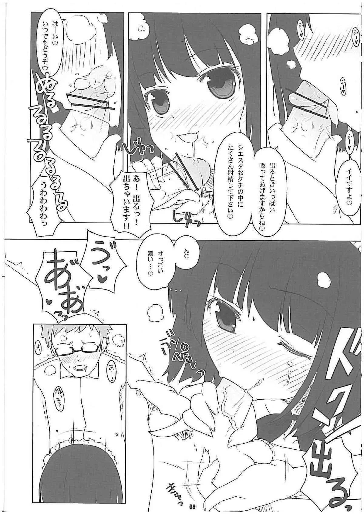 (C74) [伊東ライフ] ルイズ売られる (ゼロの使い魔)_5