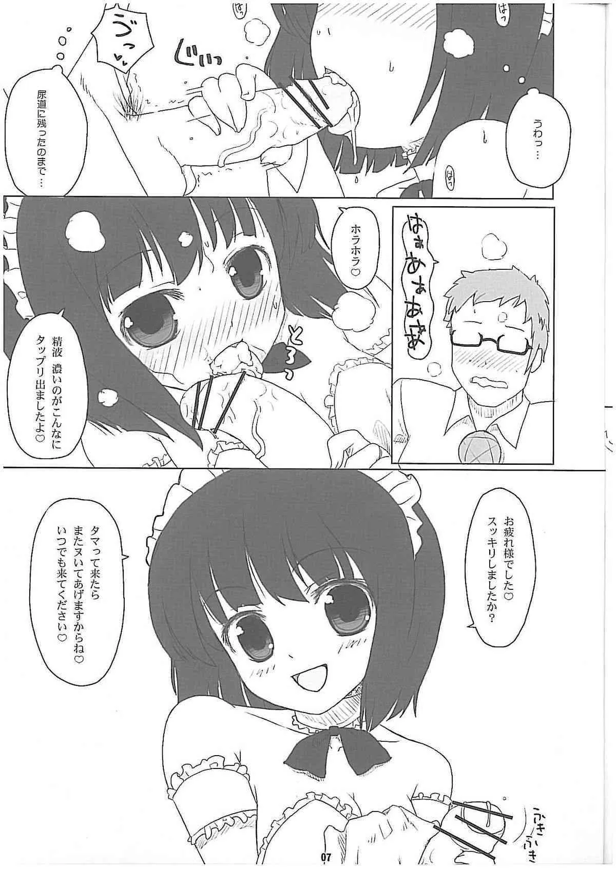 (C74) [伊東ライフ] ルイズ売られる (ゼロの使い魔)_6