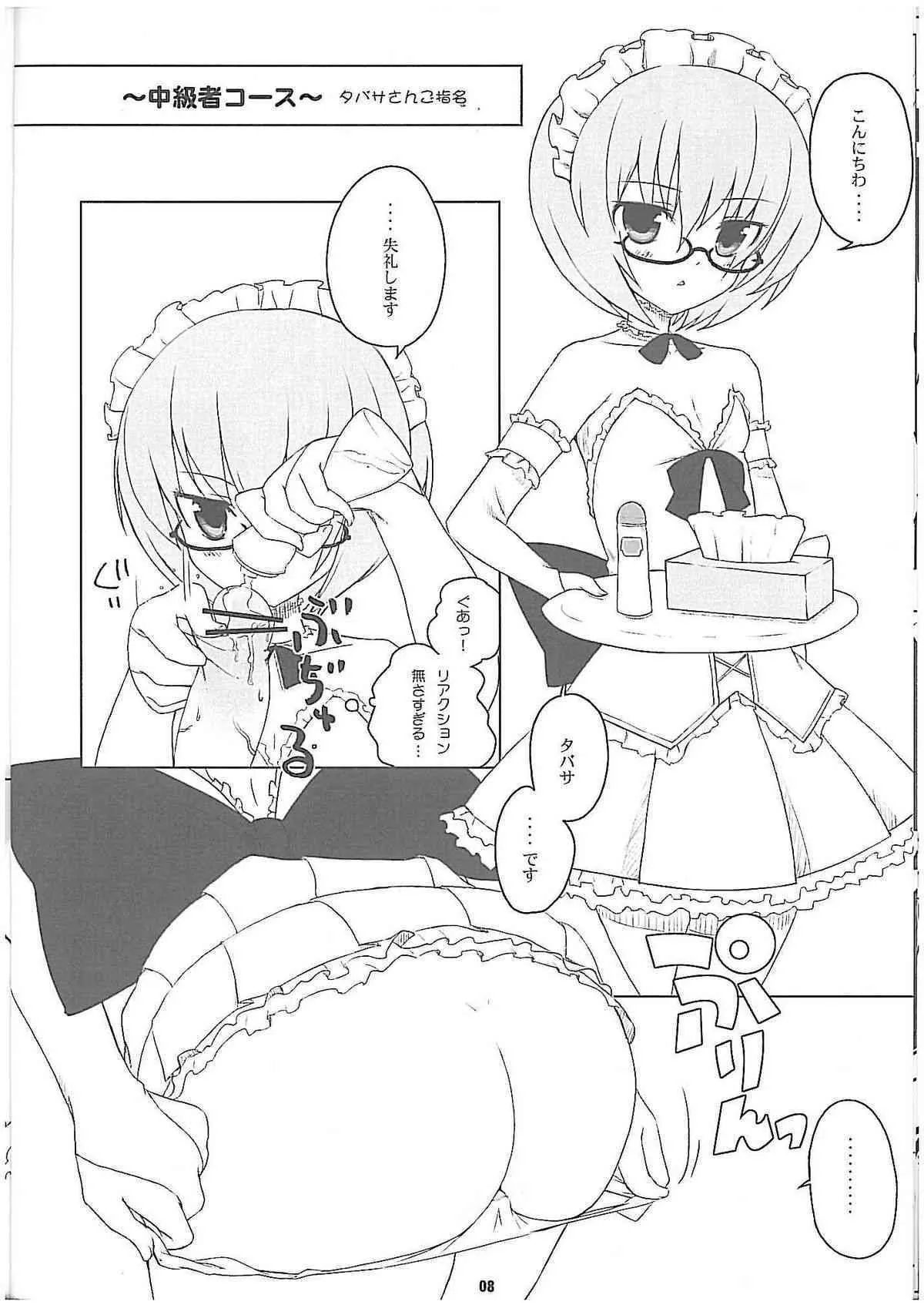 (C74) [伊東ライフ] ルイズ売られる (ゼロの使い魔)_7