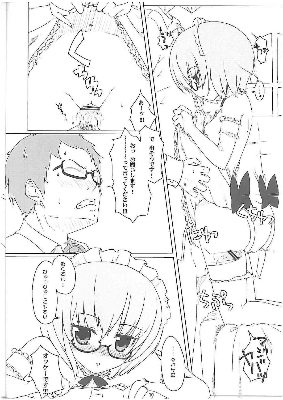 (C74) [伊東ライフ] ルイズ売られる (ゼロの使い魔)_9