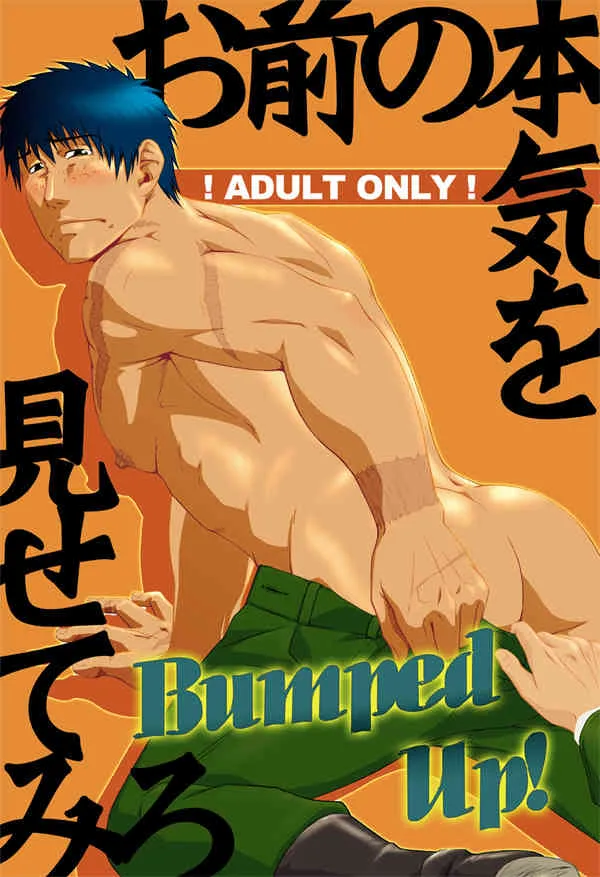 [Akitaku Kikaku (Akiduka Akira)] お前の本気を見せてみろ Bumped Up! (Pumpkin Scissors)