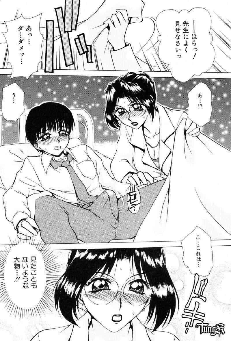 [きゃらめる堂] Sadisticエンジェル_10