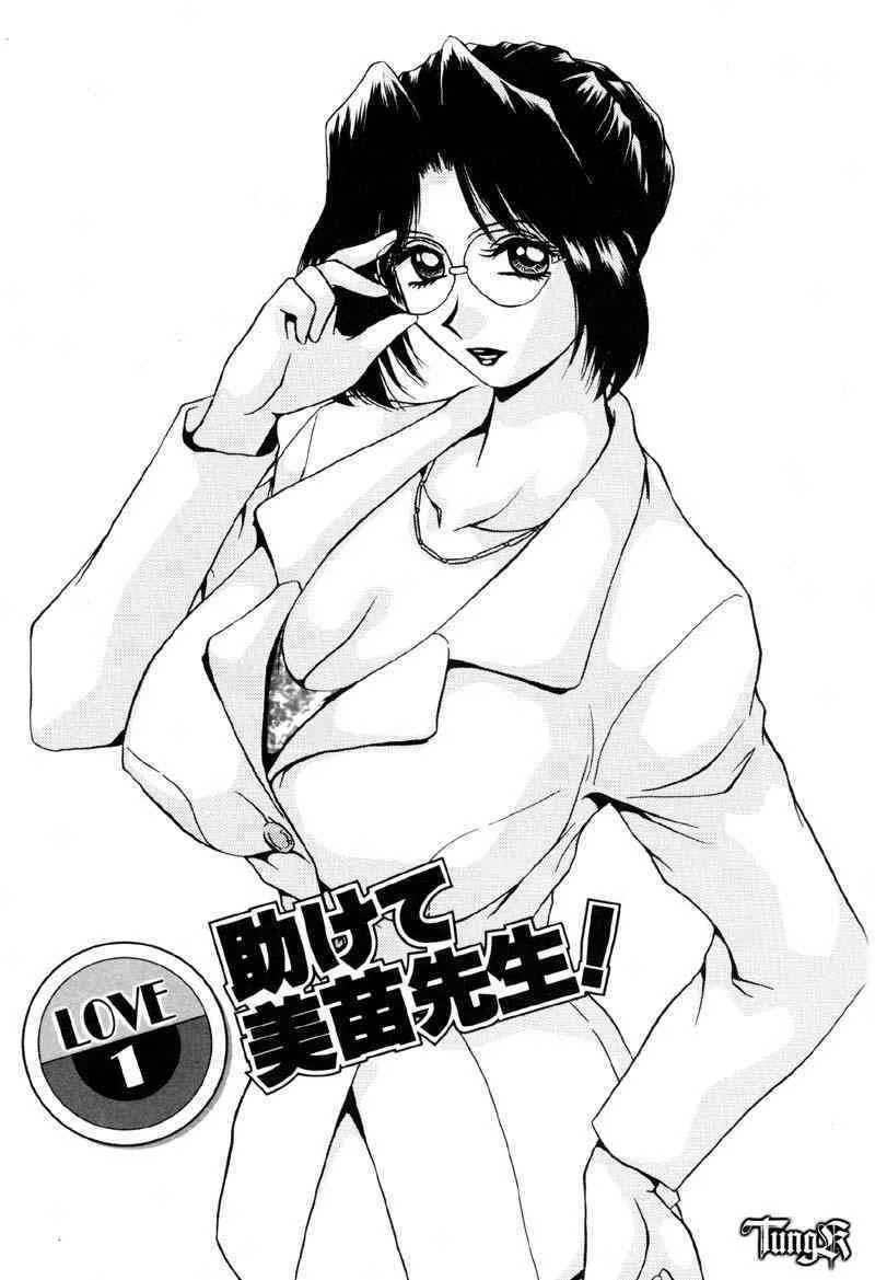 [きゃらめる堂] Sadisticエンジェル_6