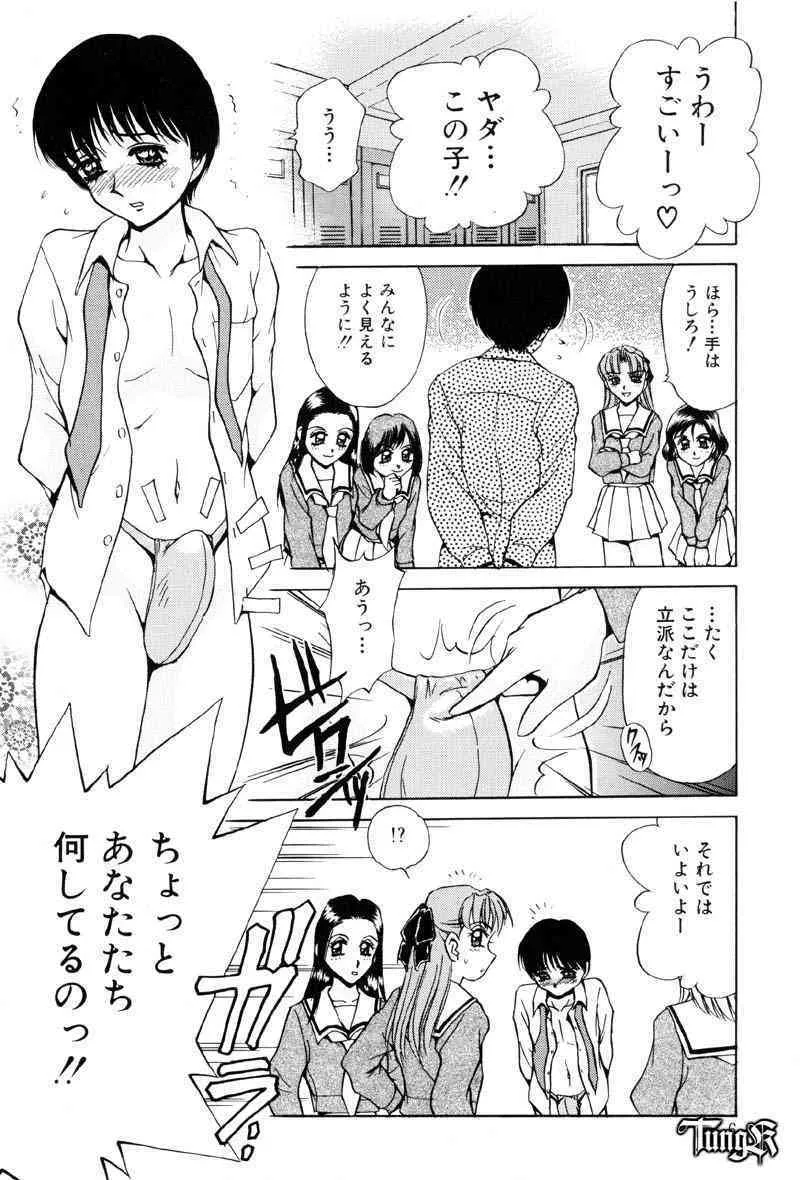 [きゃらめる堂] Sadisticエンジェル_7