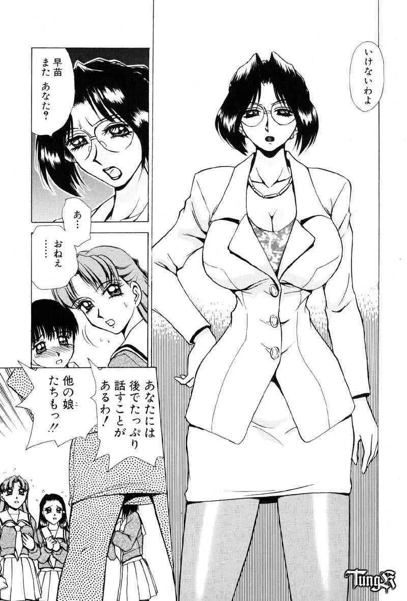[きゃらめる堂] Sadisticエンジェル_8