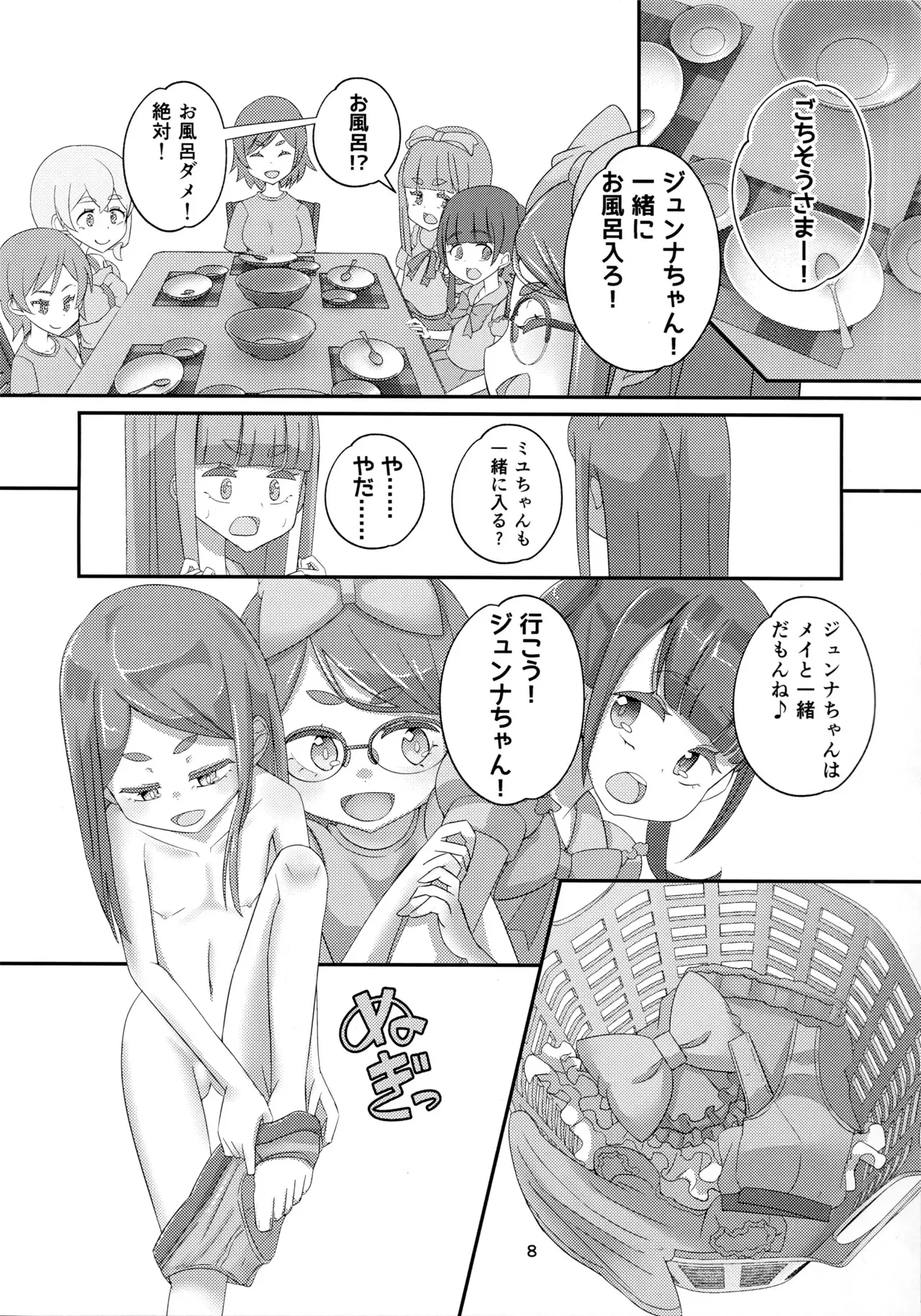 先生！お泊まり会で女○装してみて！_9