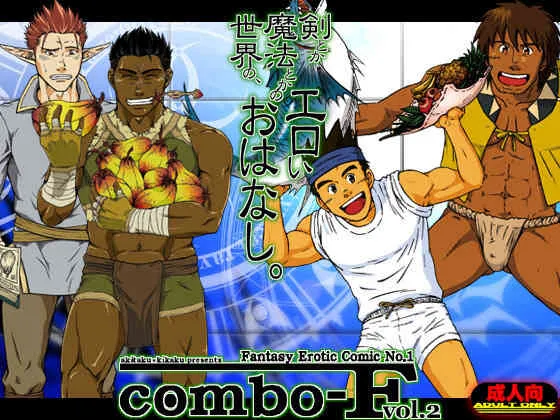 [Akitaku Kikaku (Akiduka Akira, Taku Hiraku)] combo-F vol.2