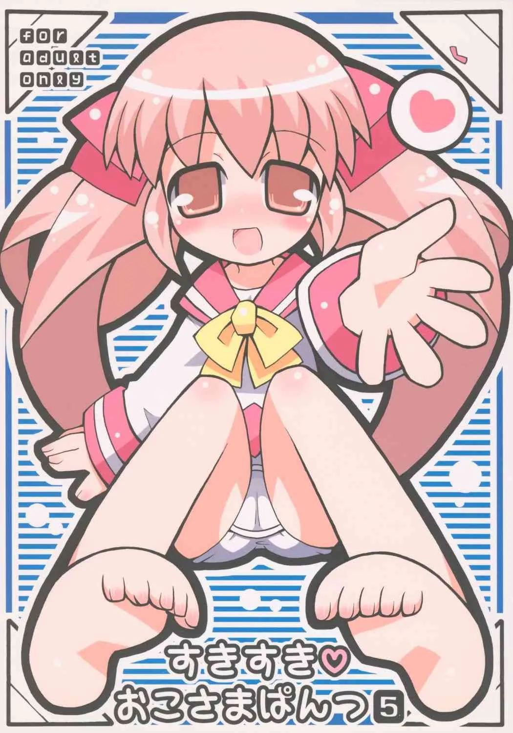 [Etoile Zamurai] – Suki Suki Okosama Pantsu 5