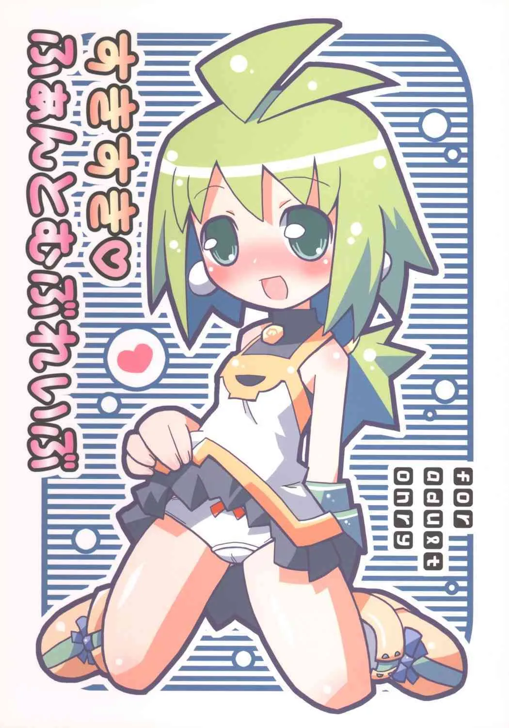 [Etoile Zamurai] – Suki Suki Fuan to Mobureibu
