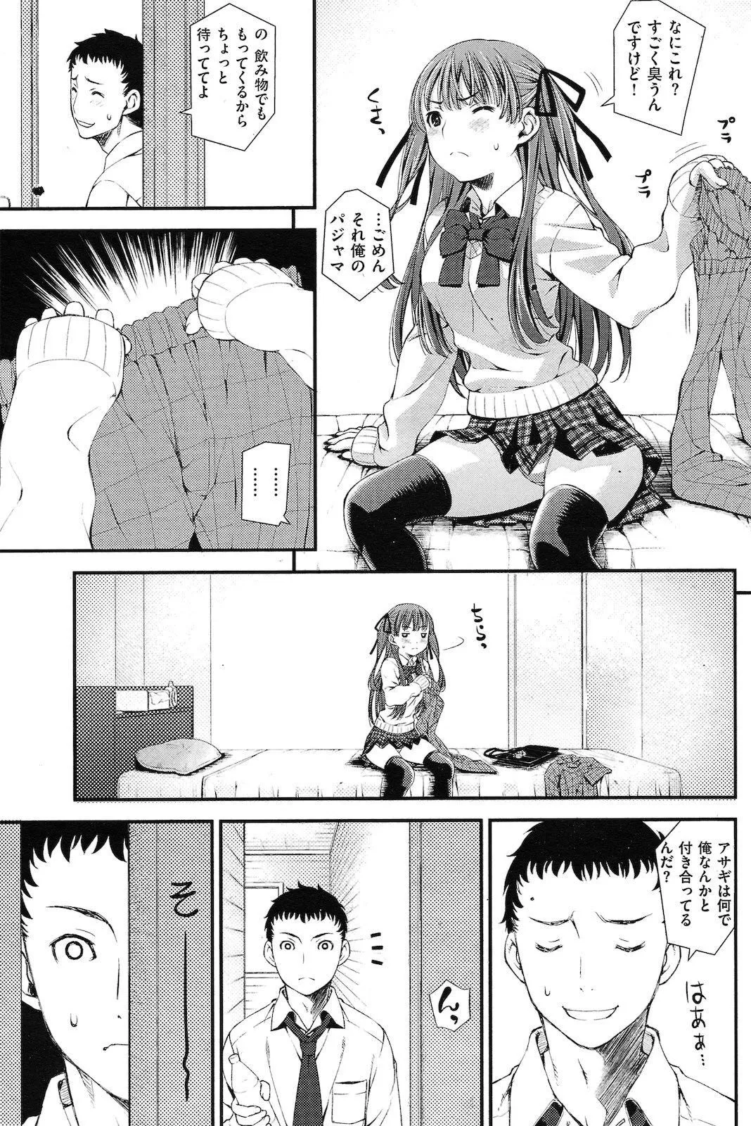 [Moririn-Monson (Nikutama)] Kun-Kun Kanojo_3