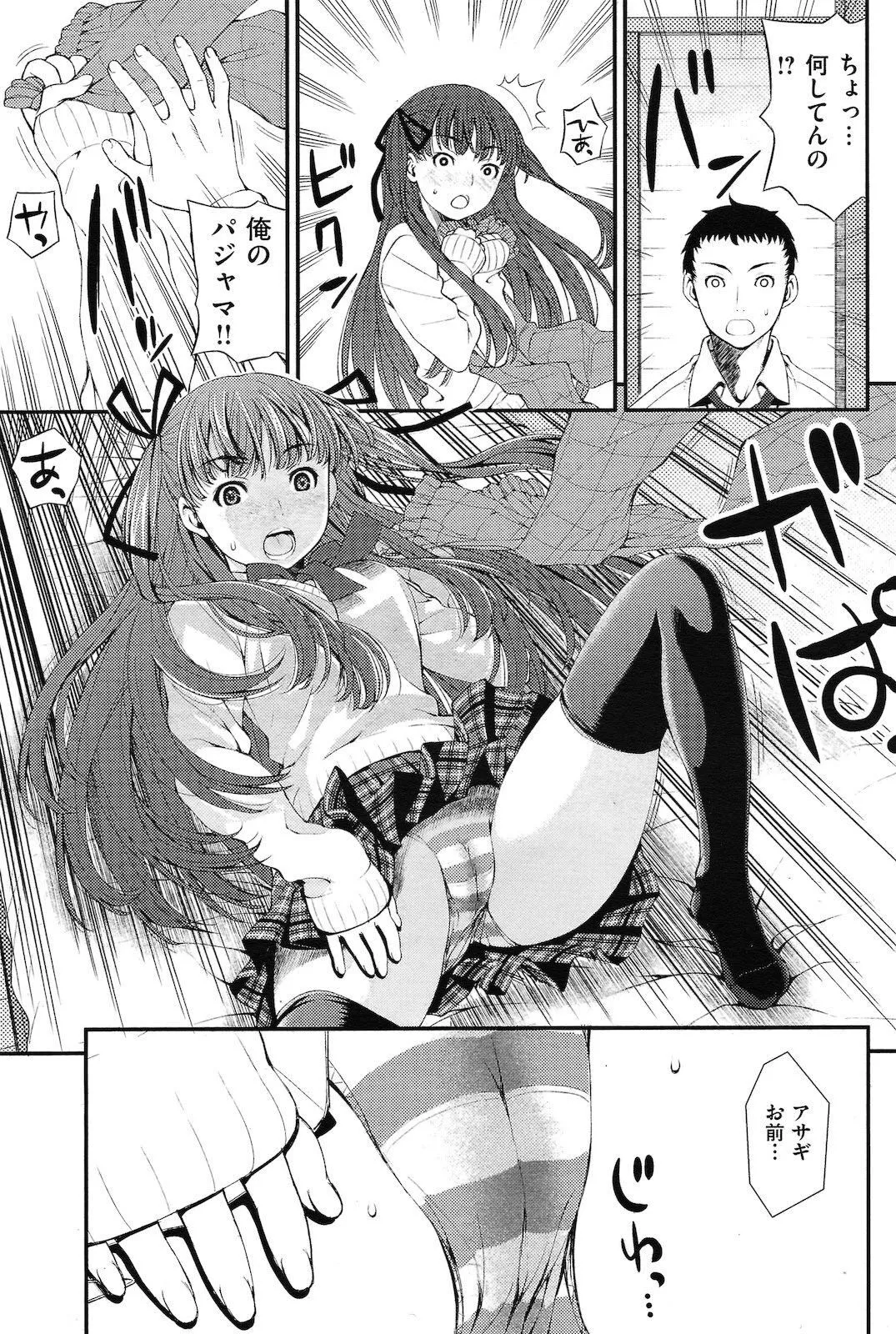 [Moririn-Monson (Nikutama)] Kun-Kun Kanojo_5