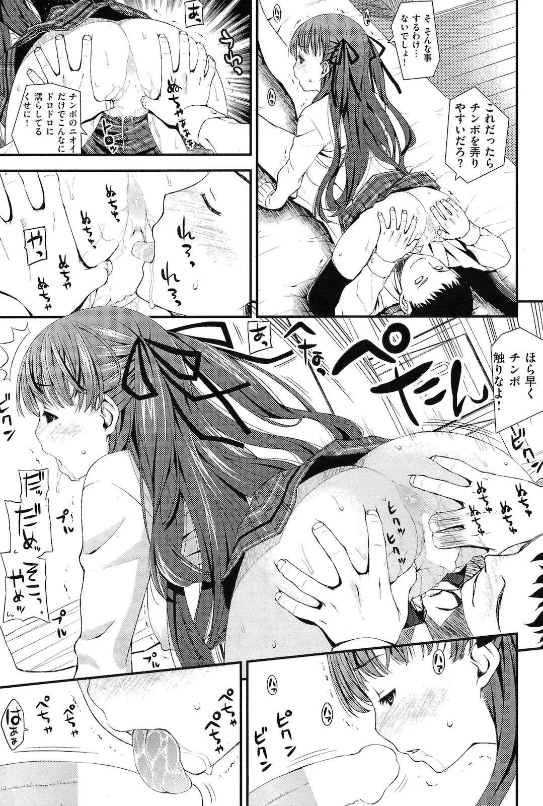 [Moririn-Monson (Nikutama)] Kun-Kun Kanojo_9