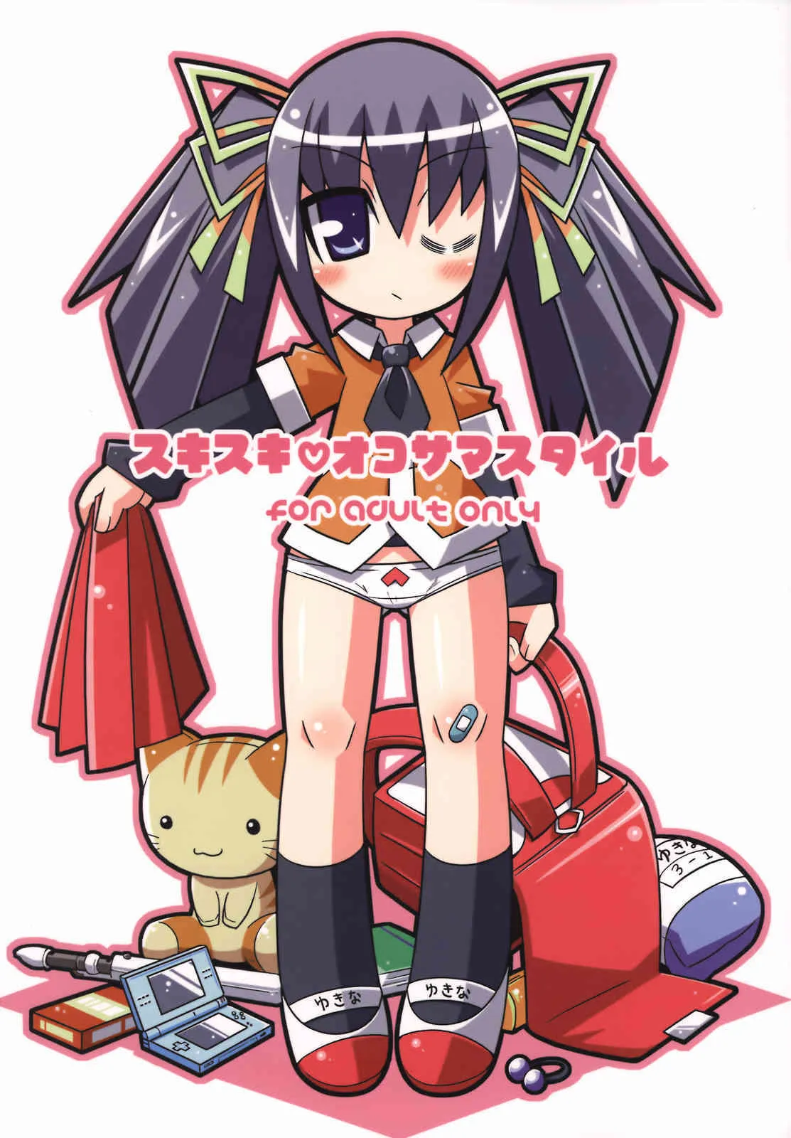 [Etoile Zamurai] – Suki Suki Okosama Sutairu