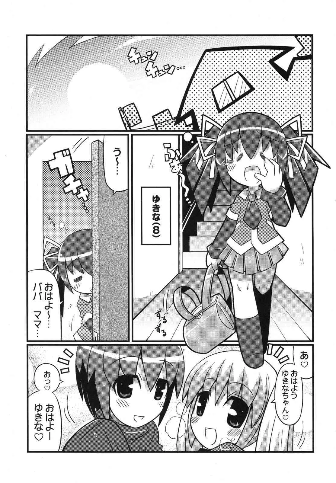 [Etoile Zamurai] – Suki Suki Okosama Sutairu_3