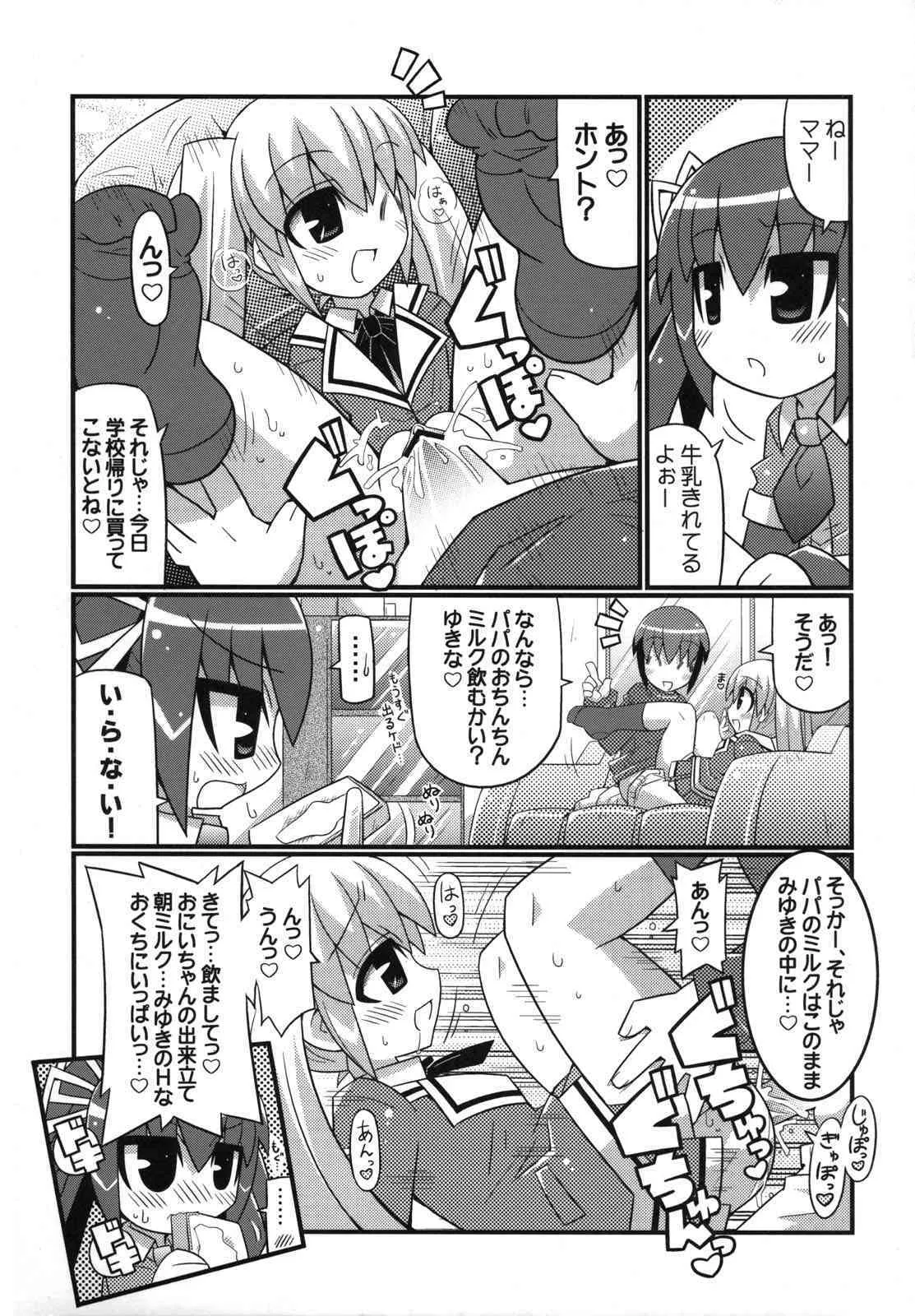 [Etoile Zamurai] – Suki Suki Okosama Sutairu_5