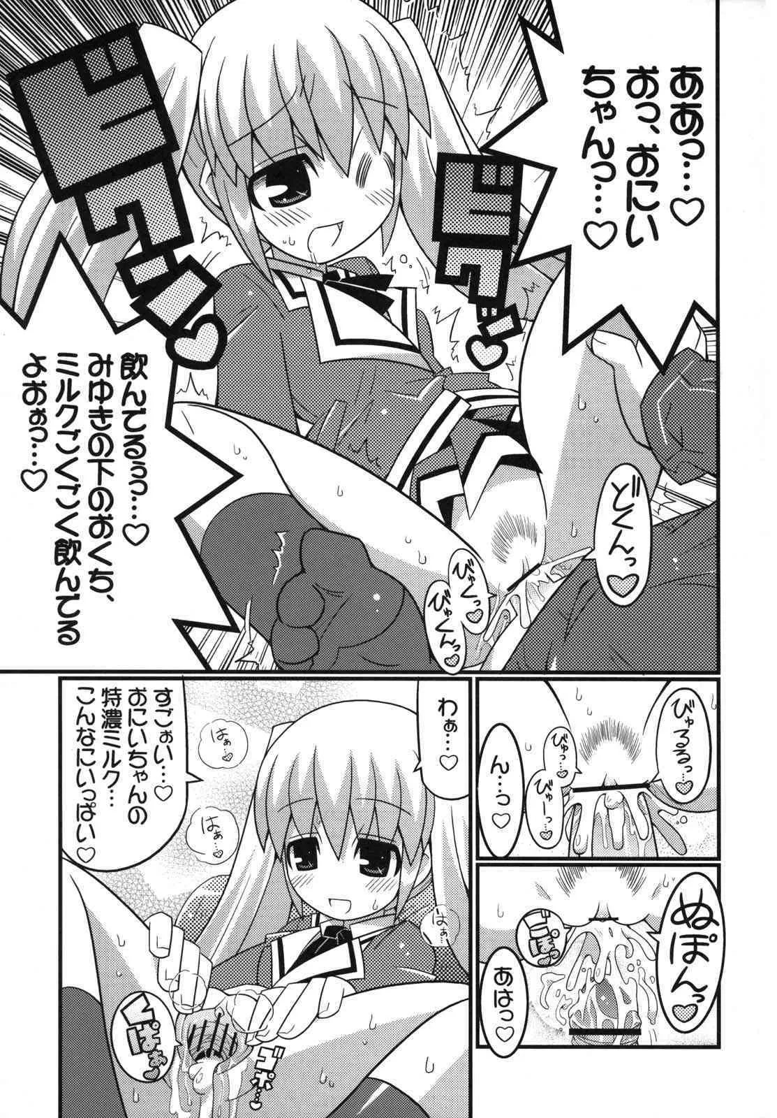 [Etoile Zamurai] – Suki Suki Okosama Sutairu_6