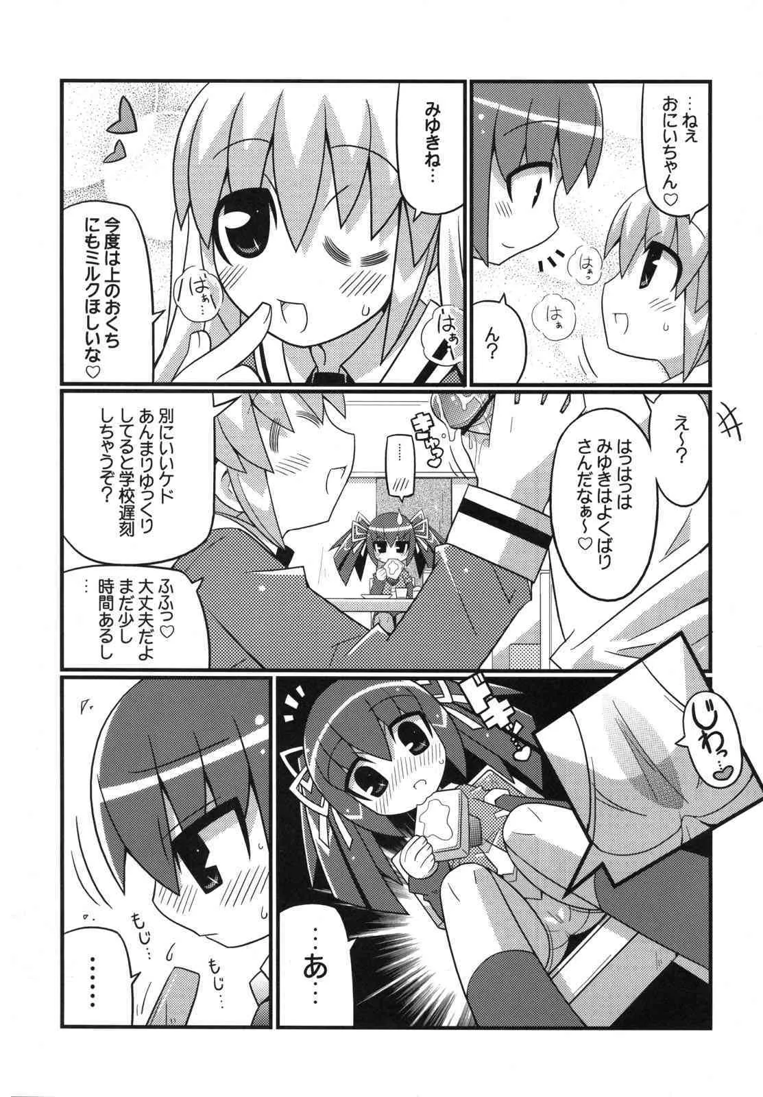 [Etoile Zamurai] – Suki Suki Okosama Sutairu_7