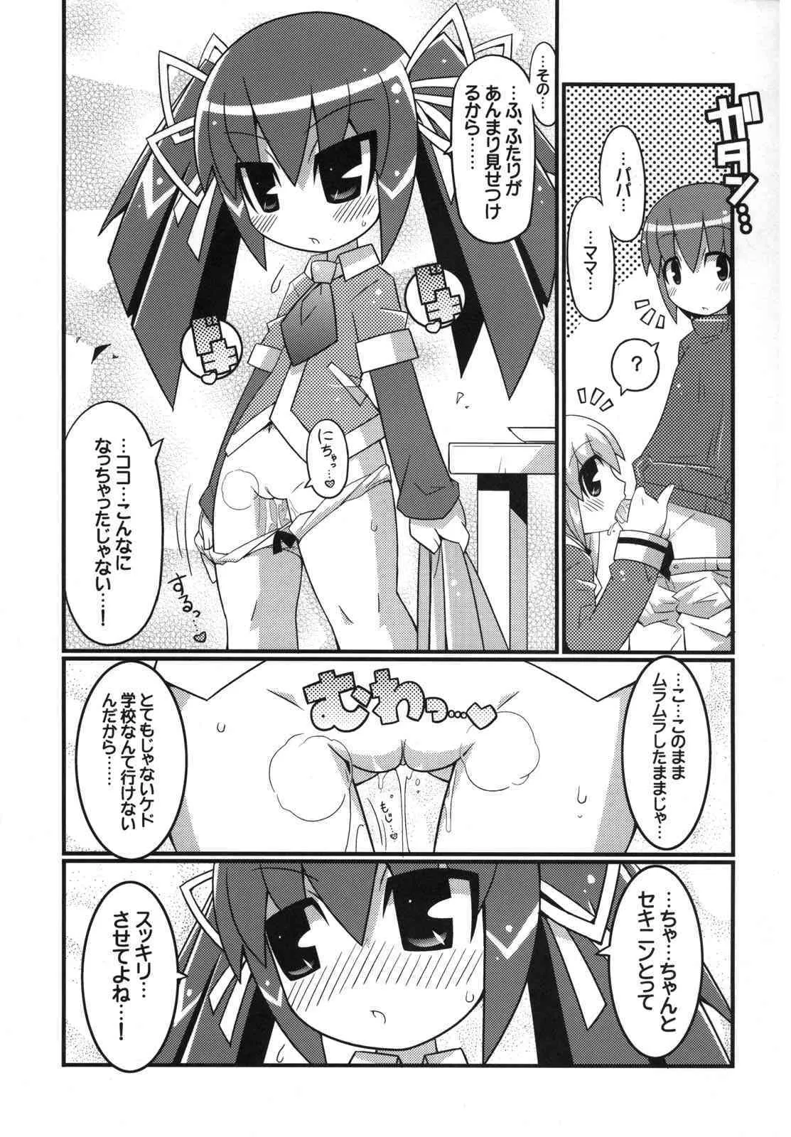 [Etoile Zamurai] – Suki Suki Okosama Sutairu_8
