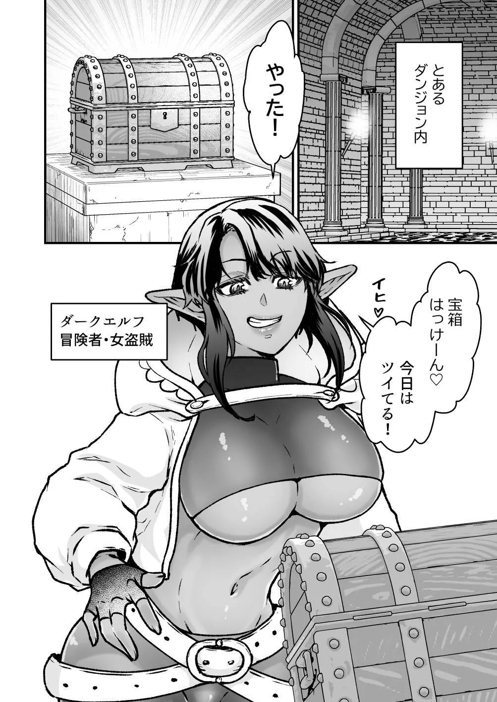 [スライムミルク (ギガ)] 激安!えっちな解呪マッサージ店～ダークエルフの女盗賊～ [DL版]_2