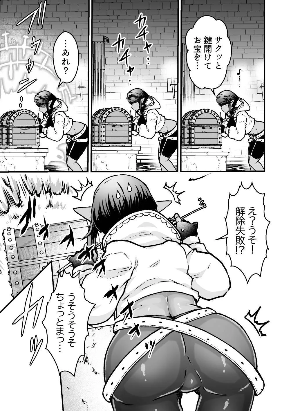 [スライムミルク (ギガ)] 激安!えっちな解呪マッサージ店～ダークエルフの女盗賊～ [DL版]_3