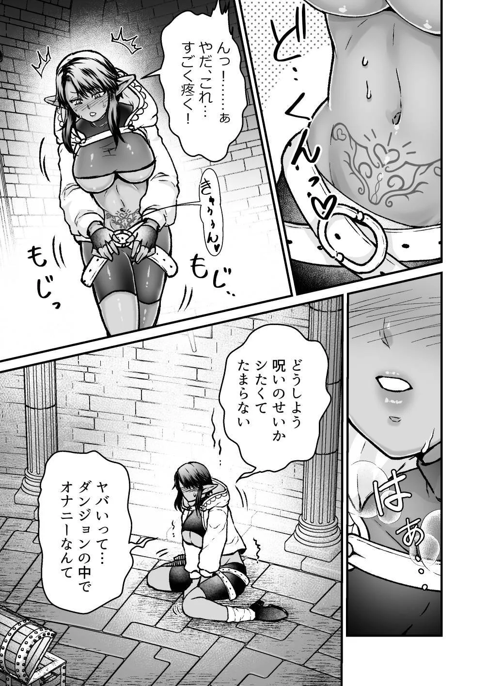[スライムミルク (ギガ)] 激安!えっちな解呪マッサージ店～ダークエルフの女盗賊～ [DL版]_5