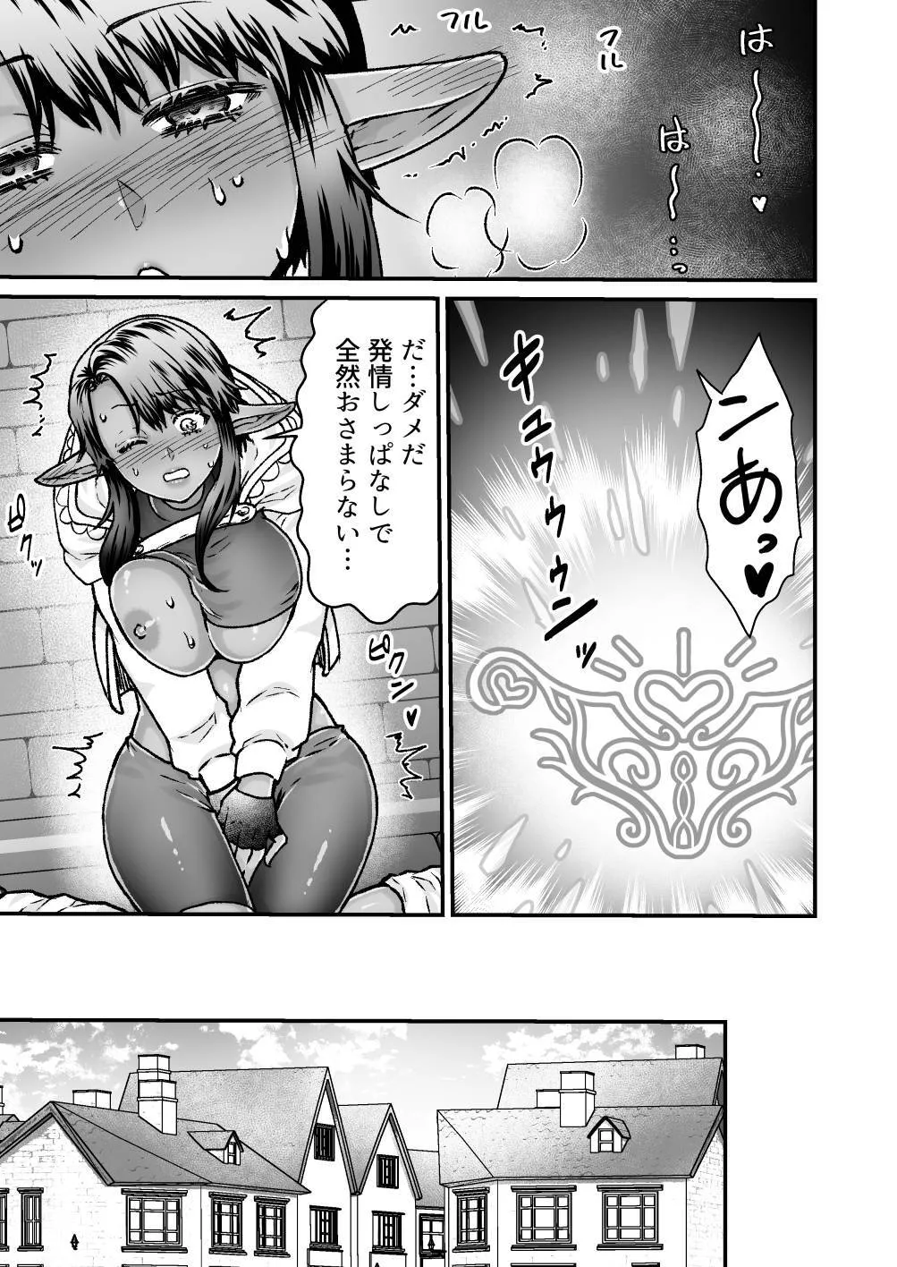 [スライムミルク (ギガ)] 激安!えっちな解呪マッサージ店～ダークエルフの女盗賊～ [DL版]_9