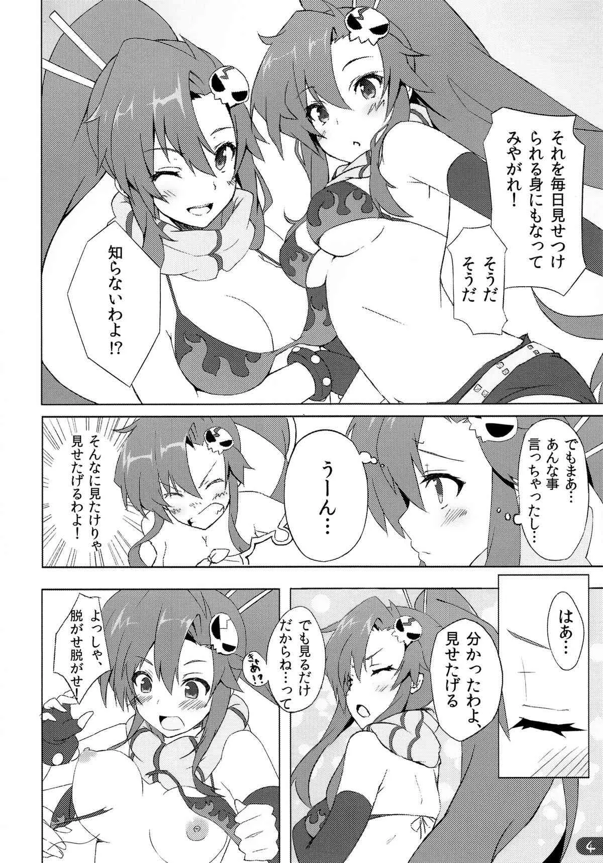 (COMIC1☆7) [深海飛行 (沖野琉人)] ヨコチチ! (天元突破グレンラガン)_5