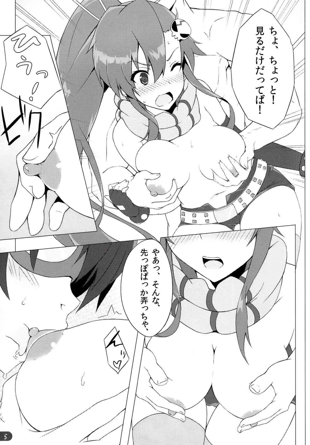 (COMIC1☆7) [深海飛行 (沖野琉人)] ヨコチチ! (天元突破グレンラガン)_6
