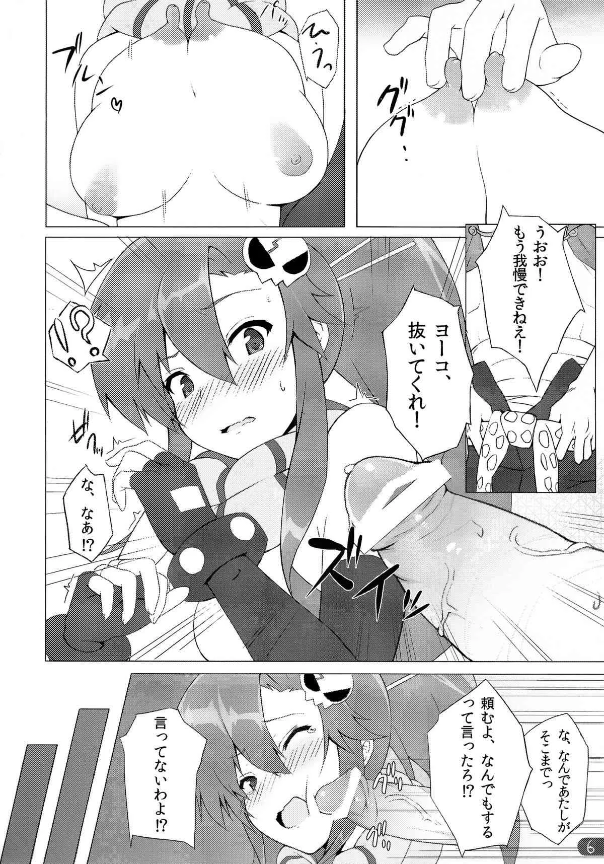 (COMIC1☆7) [深海飛行 (沖野琉人)] ヨコチチ! (天元突破グレンラガン)_7