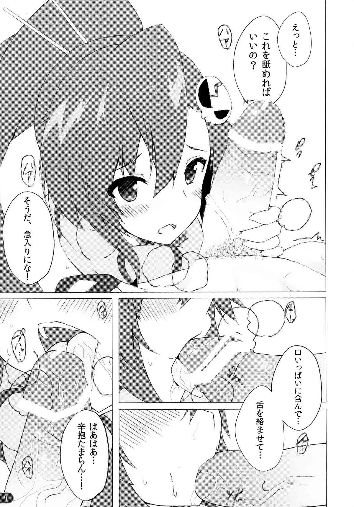 (COMIC1☆7) [深海飛行 (沖野琉人)] ヨコチチ! (天元突破グレンラガン)_8