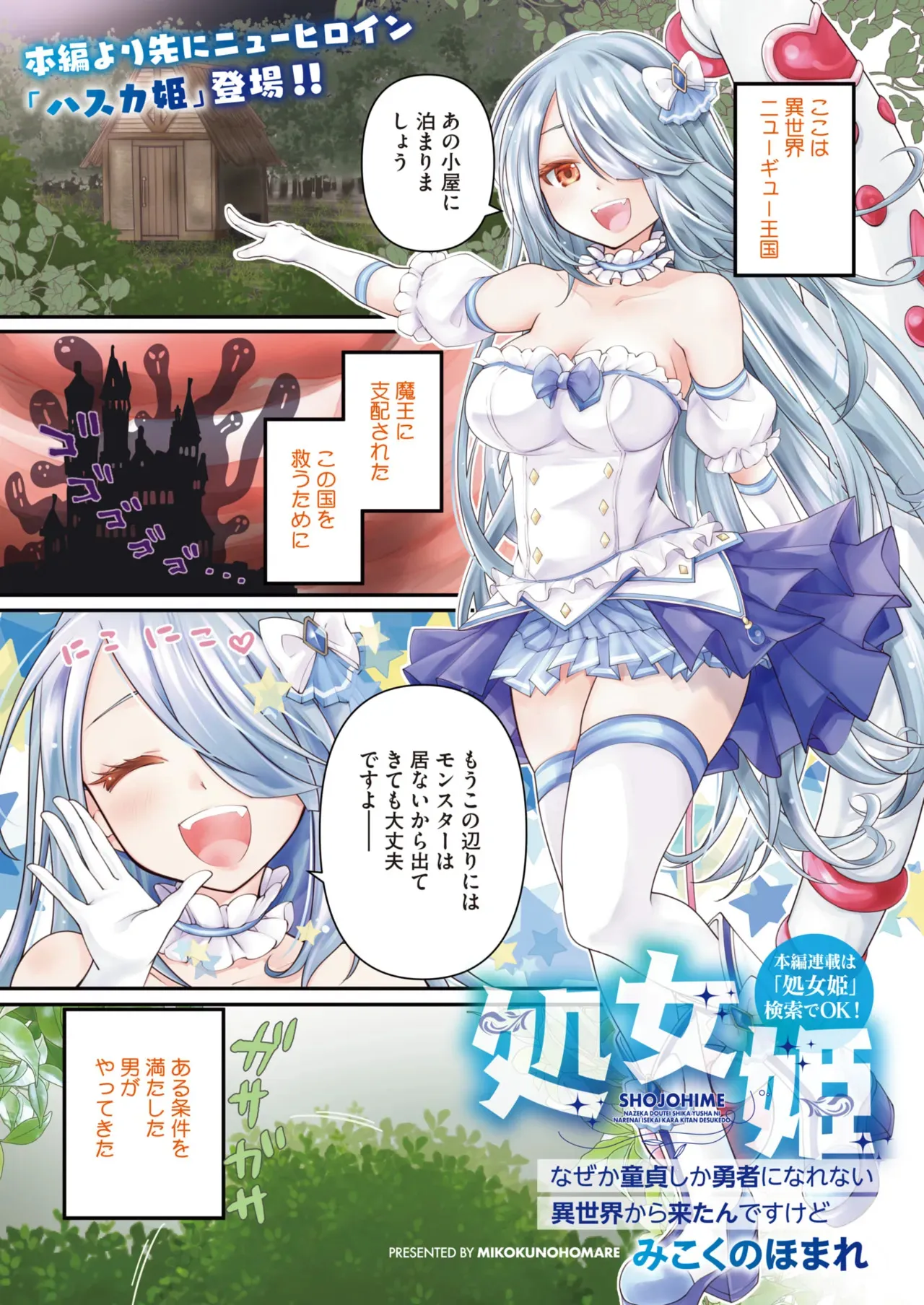コミックホットミルク 2025年5月号 [DL版]_3