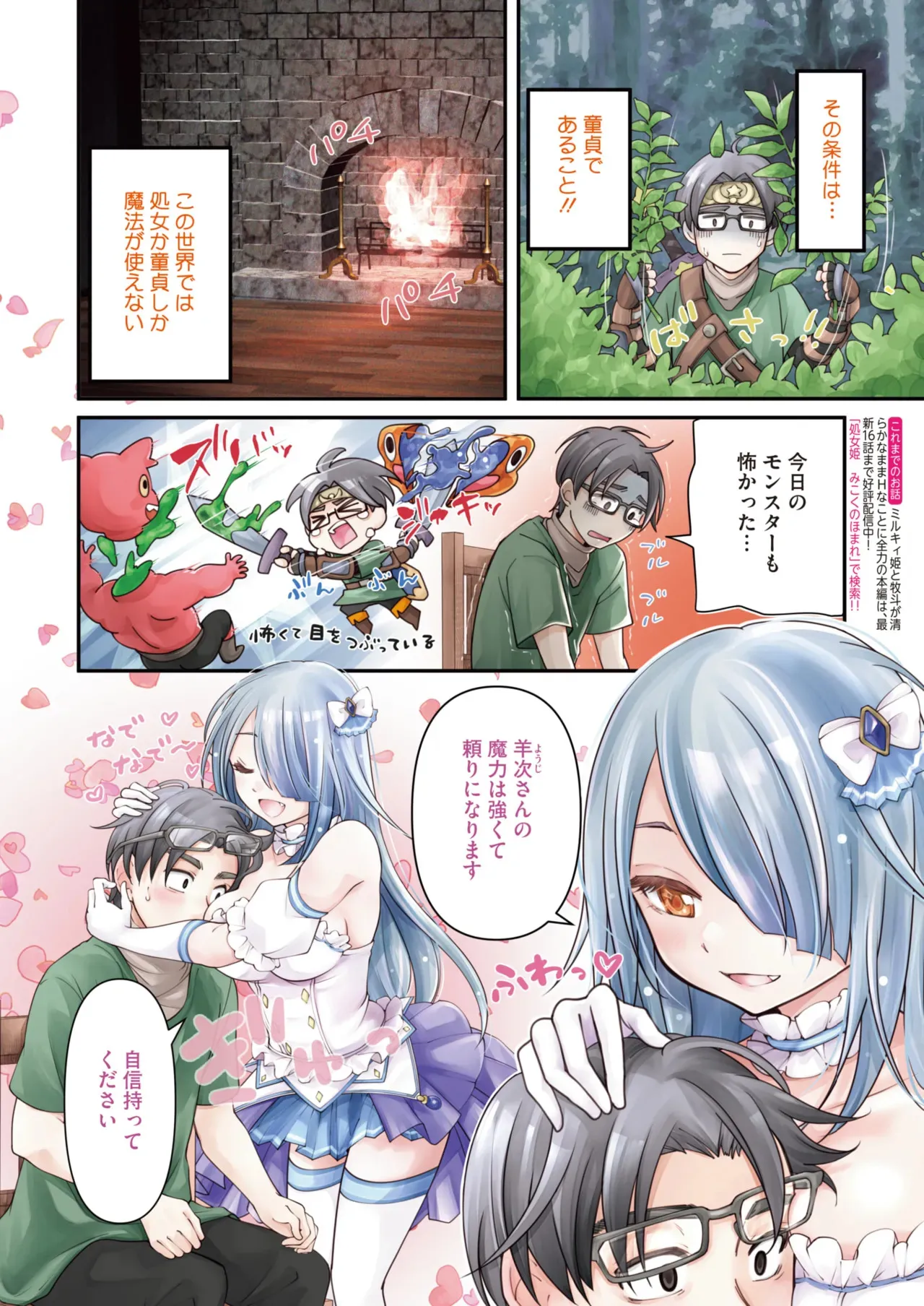 コミックホットミルク 2025年5月号 [DL版]_4