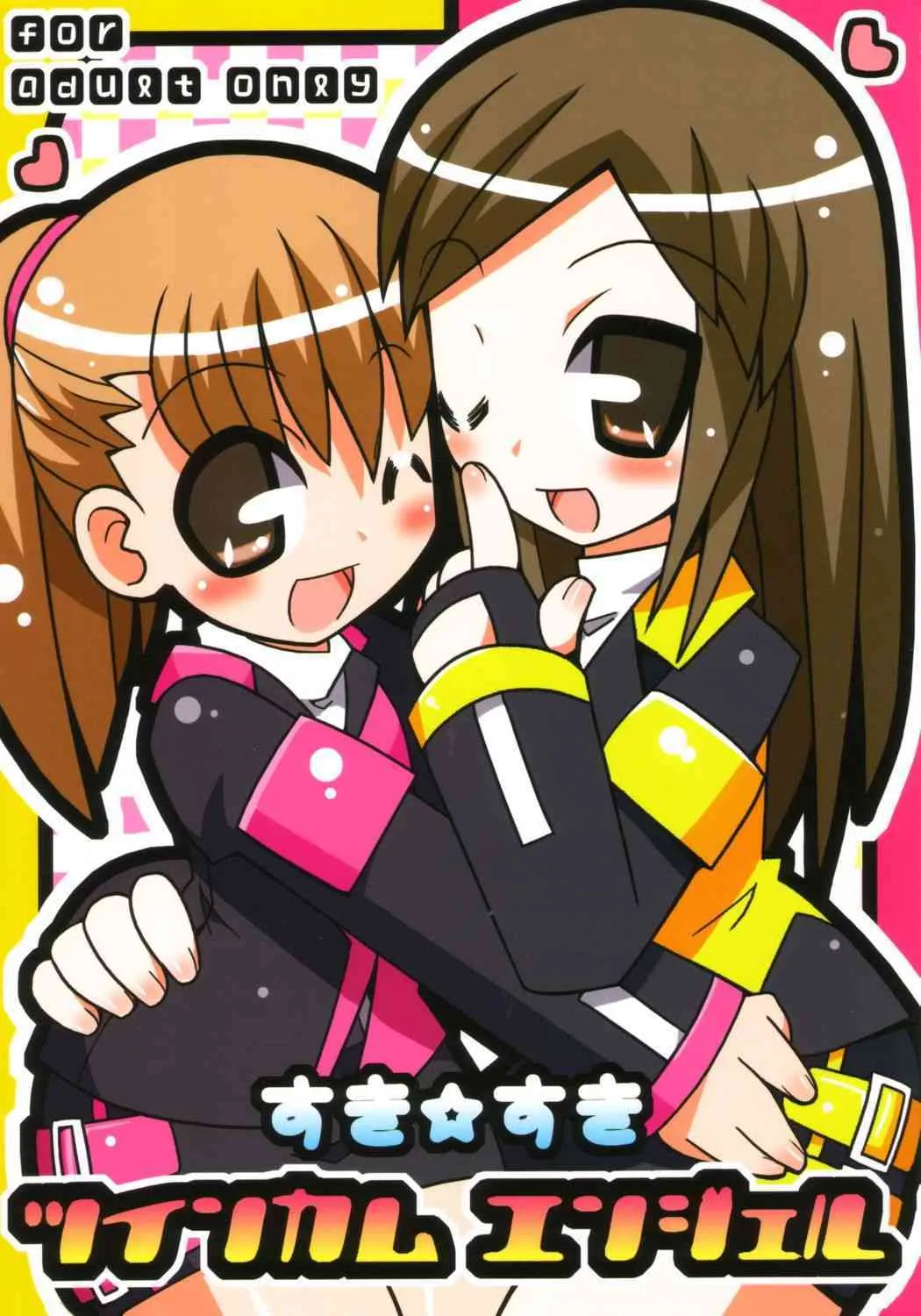 [Etoile Zamurai] – Twin Cam Angel